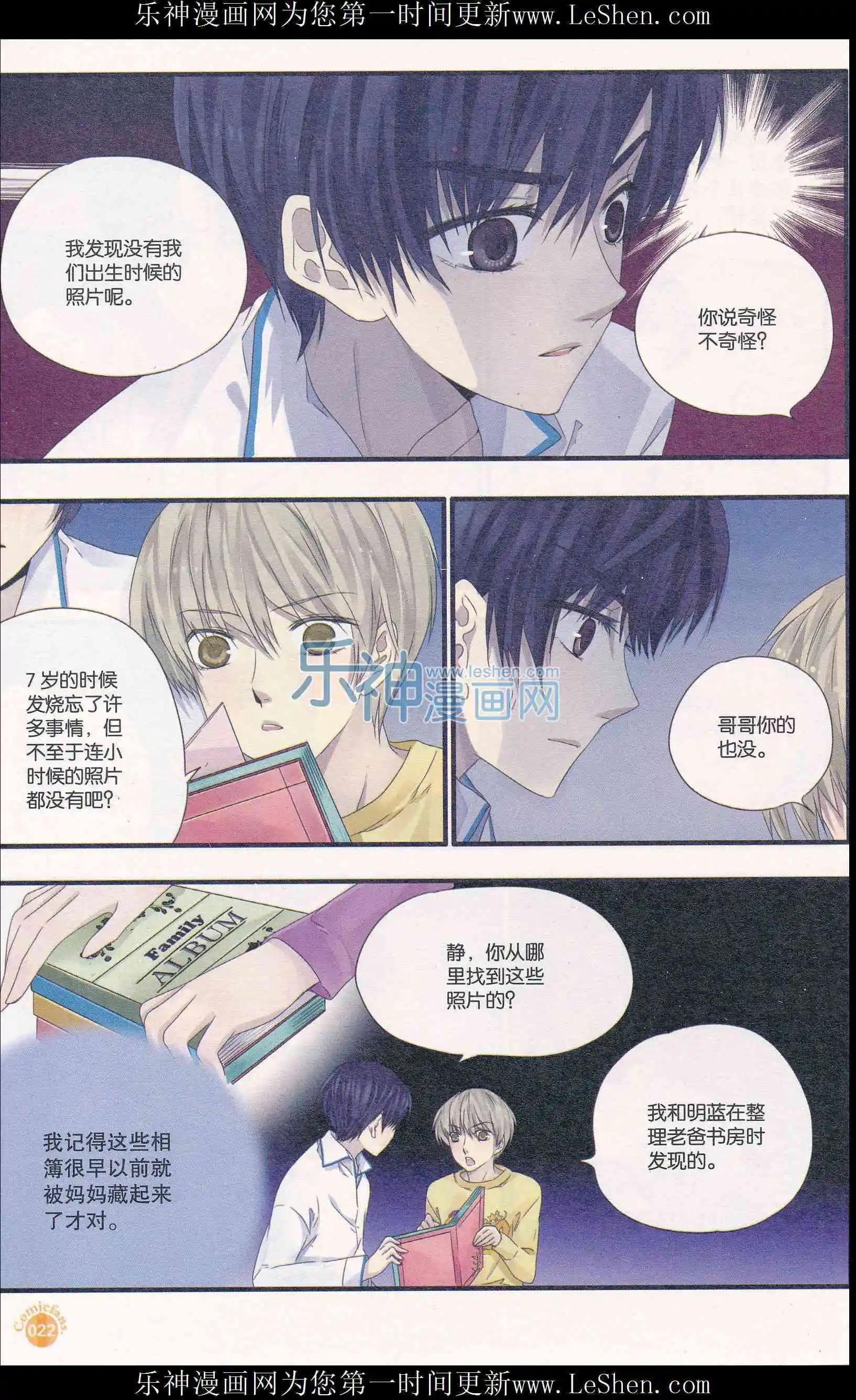 第404期 全本(1/6)-第48话