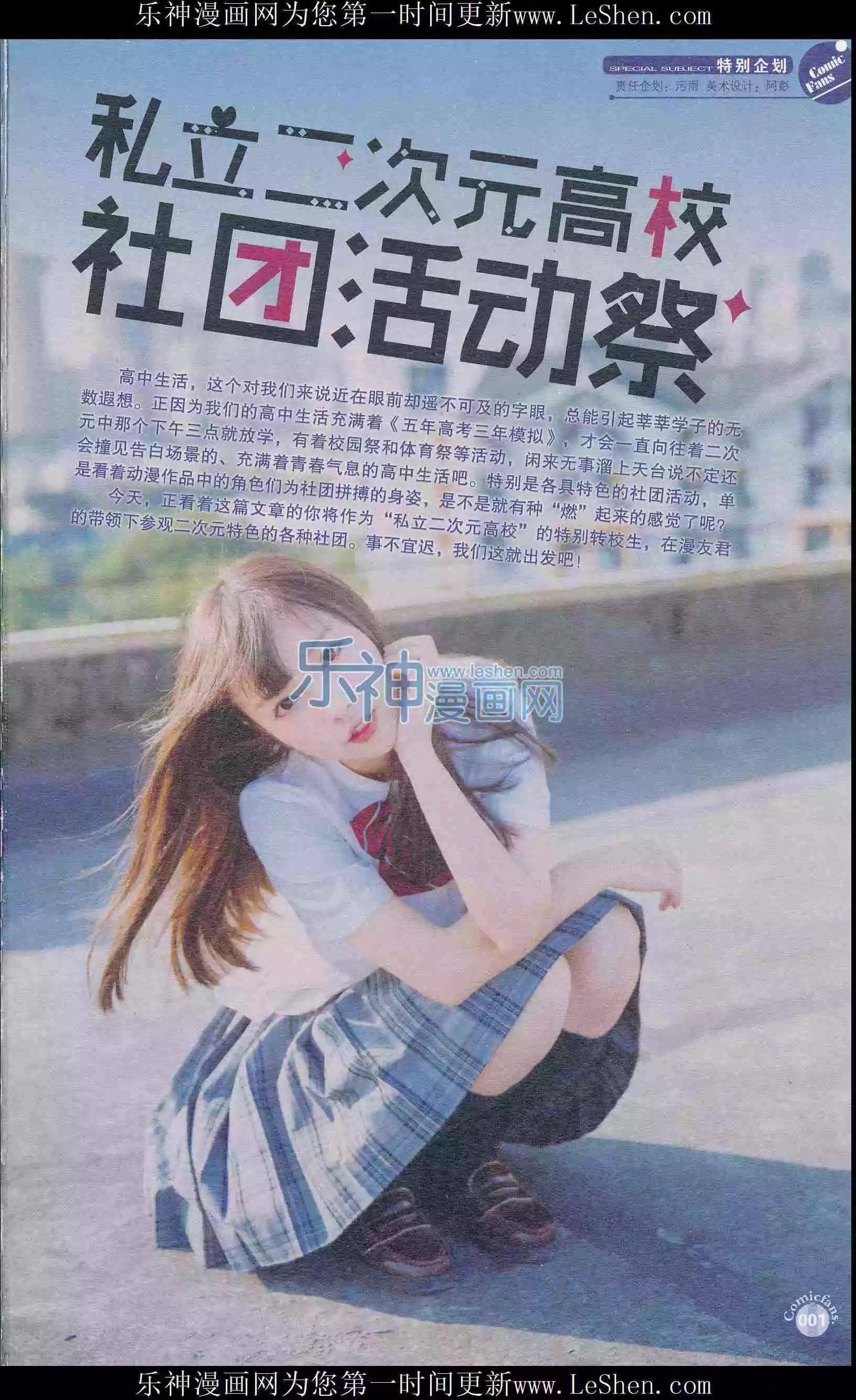 第404期 全本(1/6)-第48话