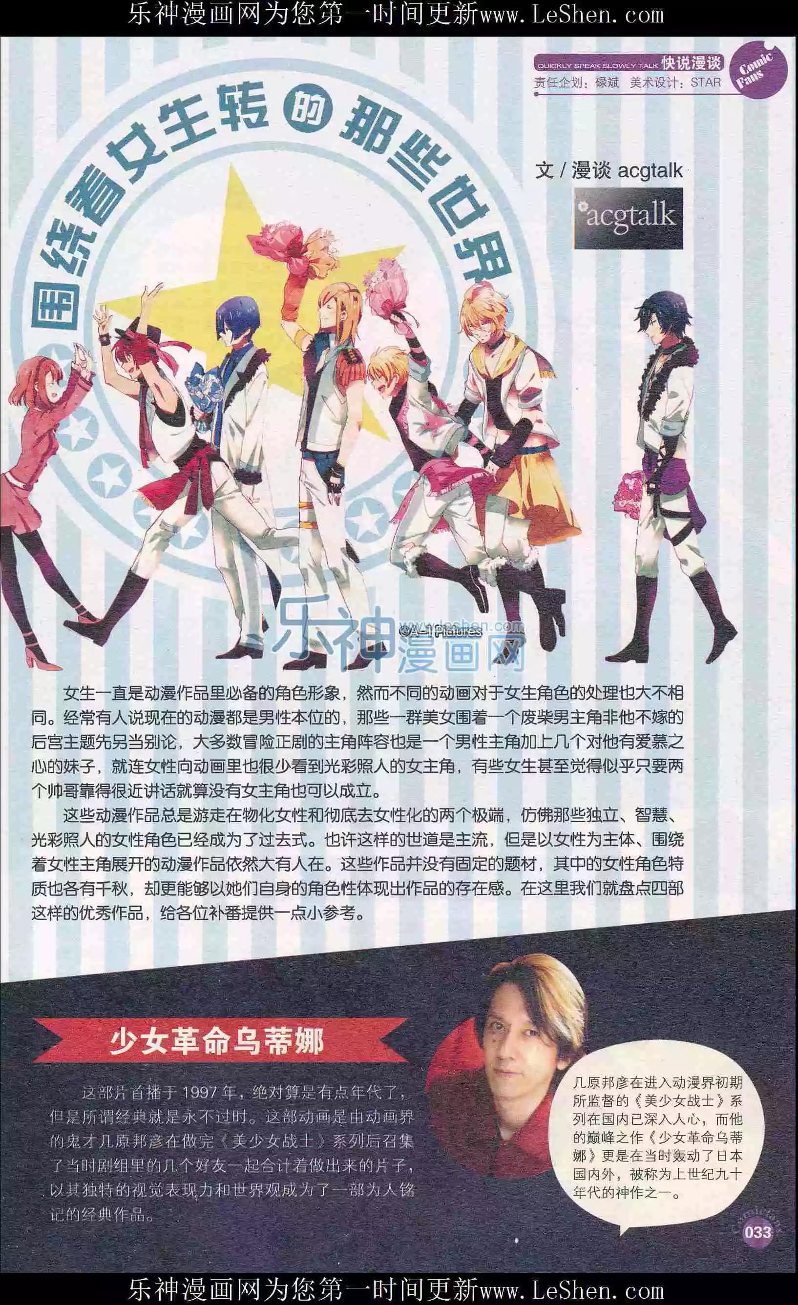 第404期 全本(1/6)-第48话