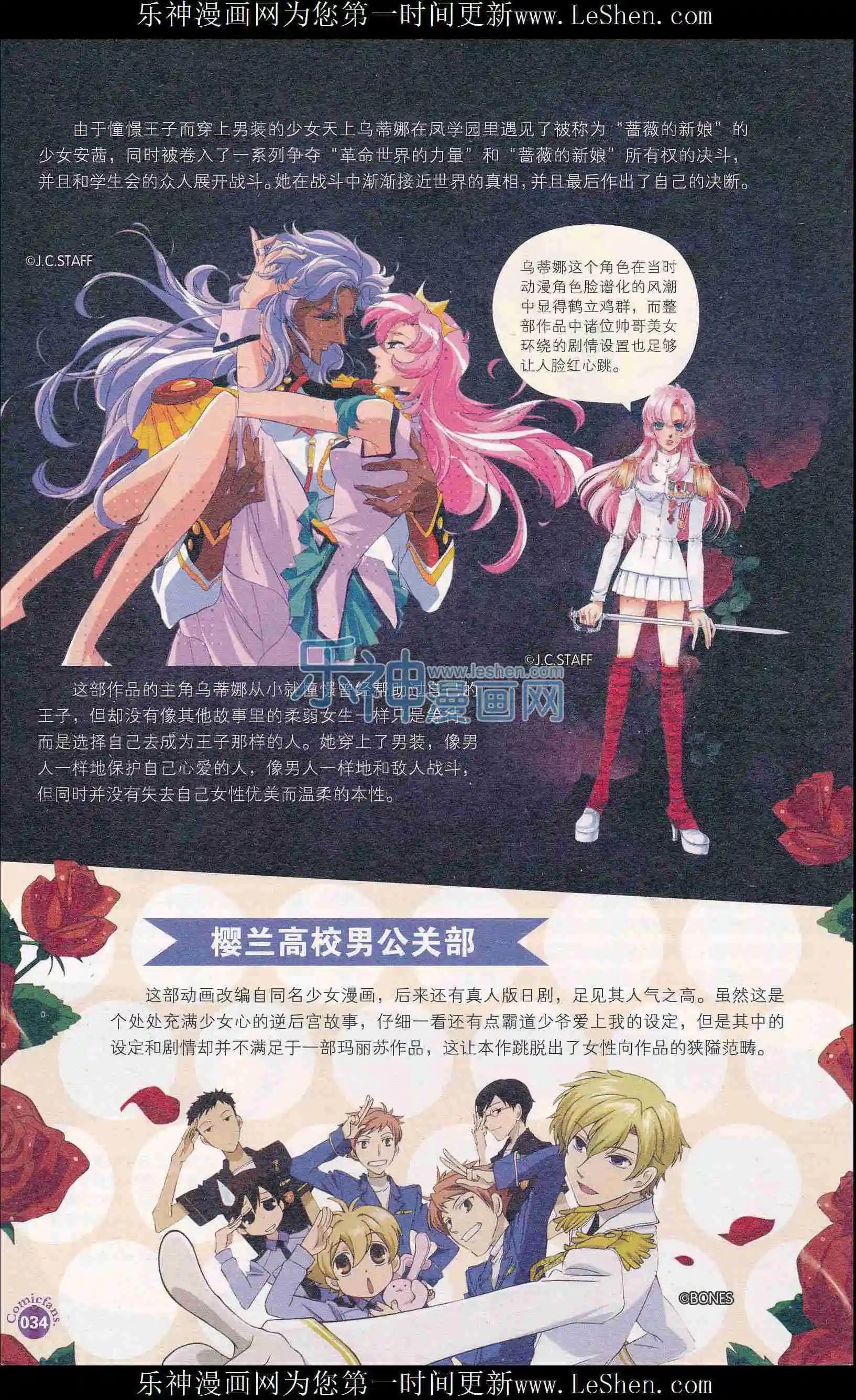 第404期 全本(1/6)-第48话