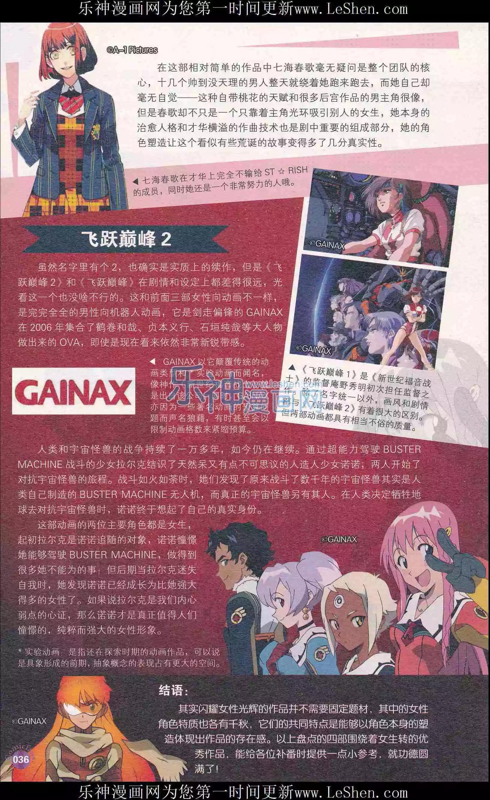 第404期 全本(1/6)-第48话