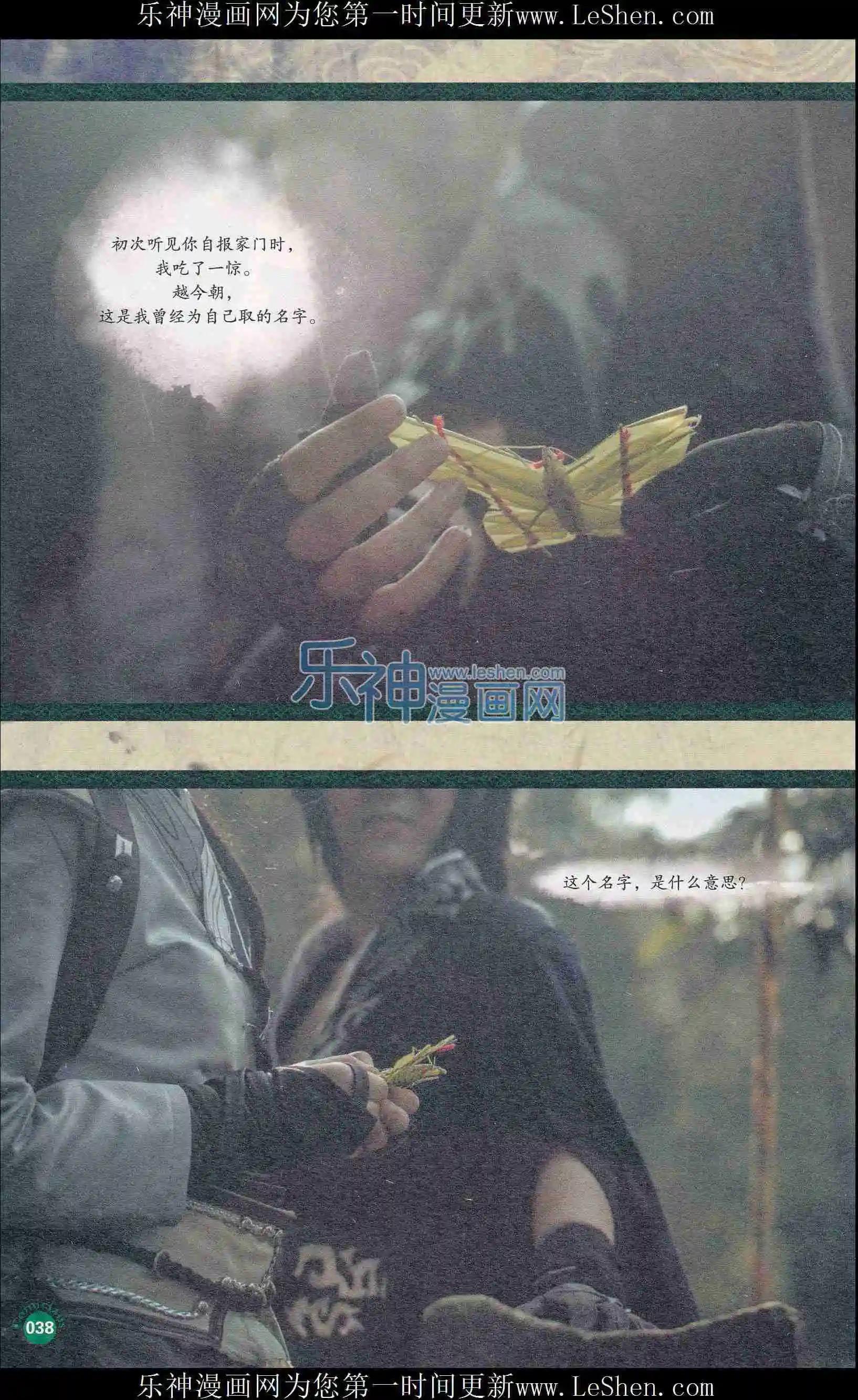 第404期 全本(1/6)-第48话