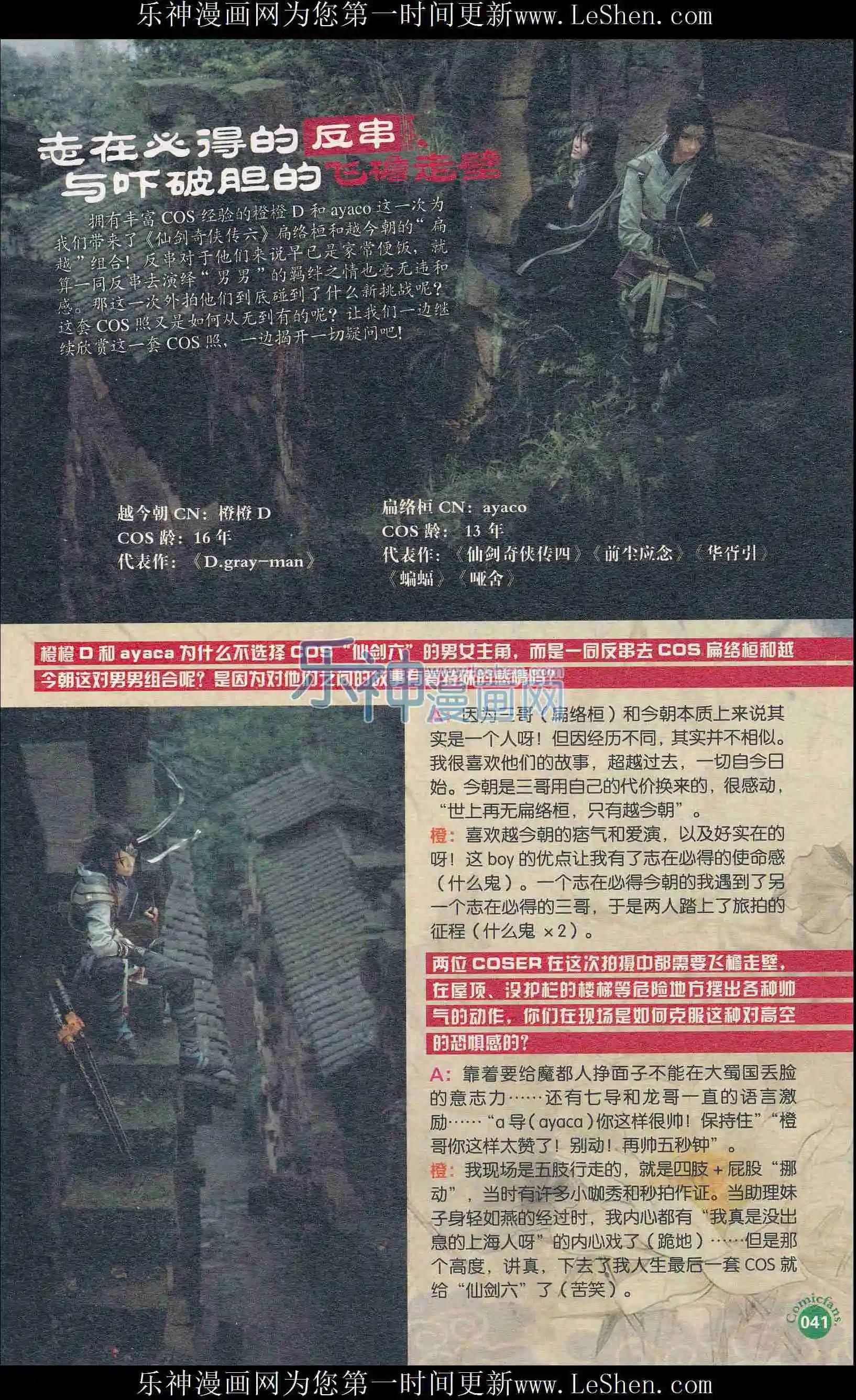 第404期 全本(1/6)-第48话