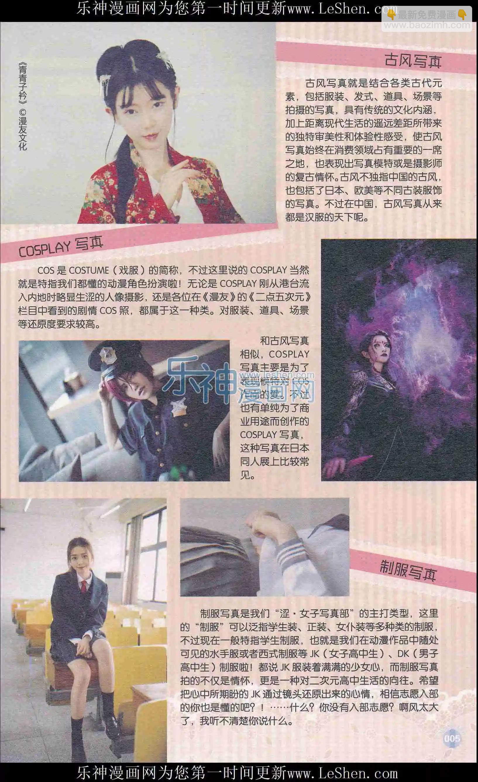 第404期 全本(1/6)-第48话