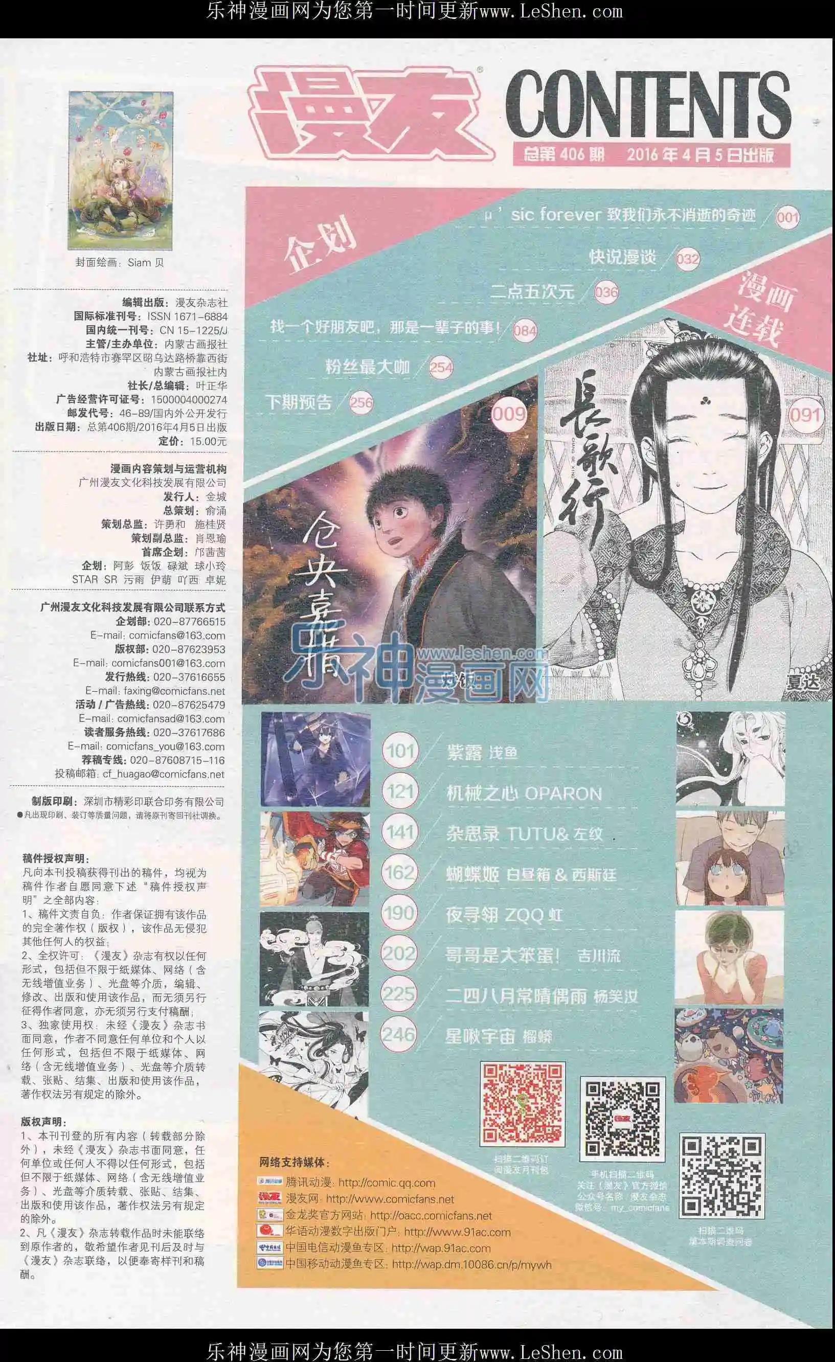 第406期 全本(1/6)-第50话