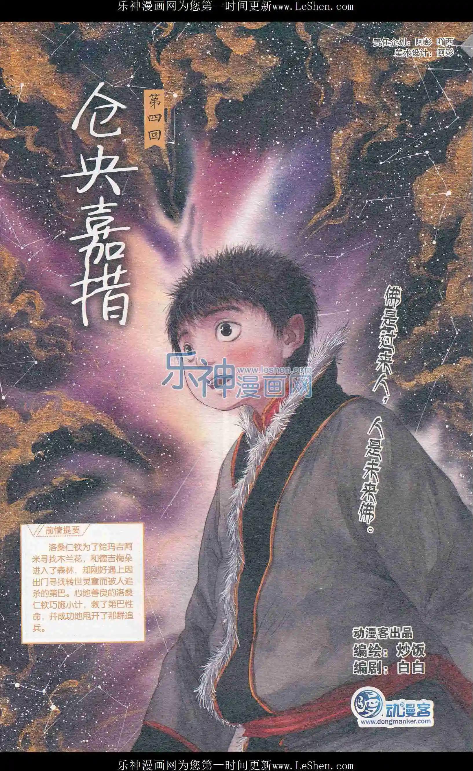 第406期 全本(1/6)-第50话