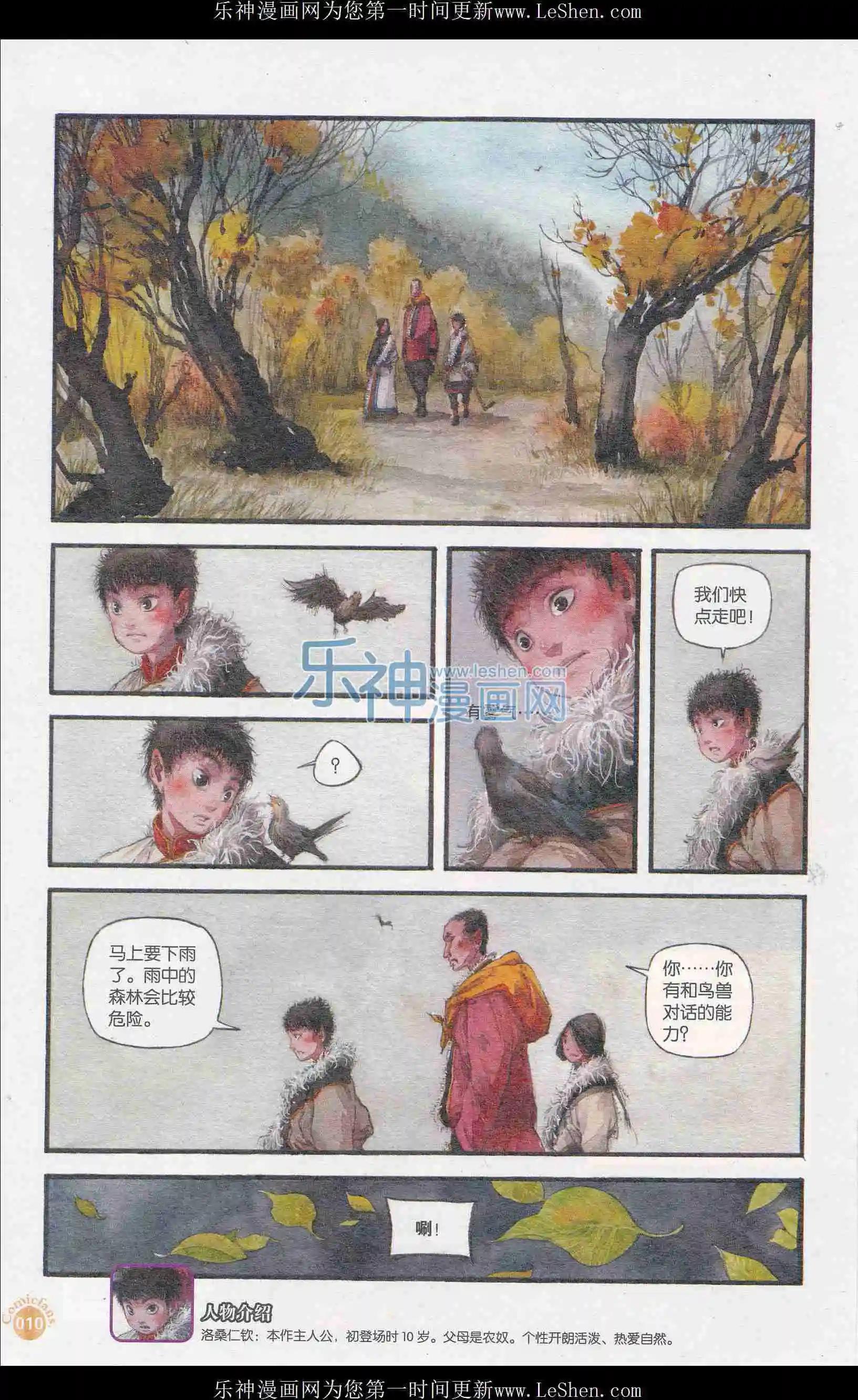 第406期 全本(1/6)-第50话