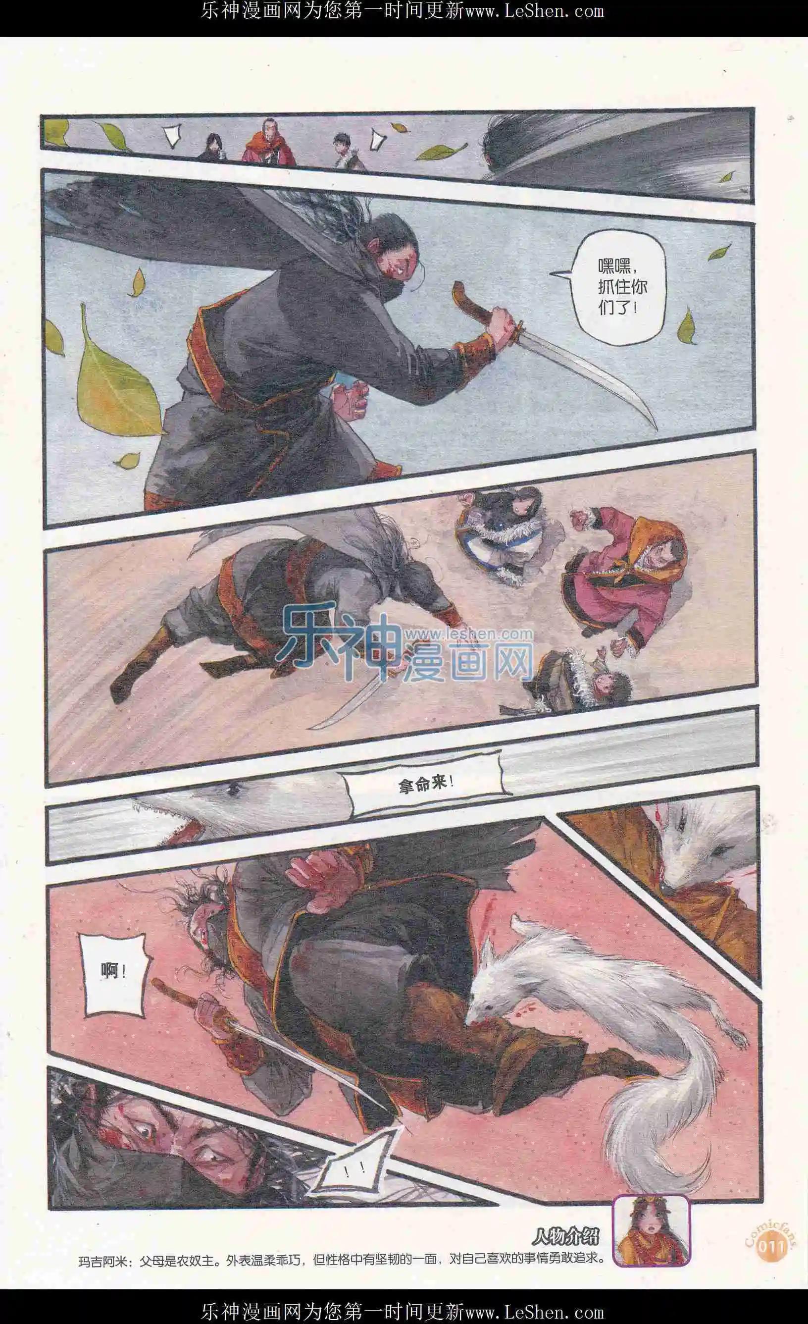 第406期 全本(1/6)-第50话