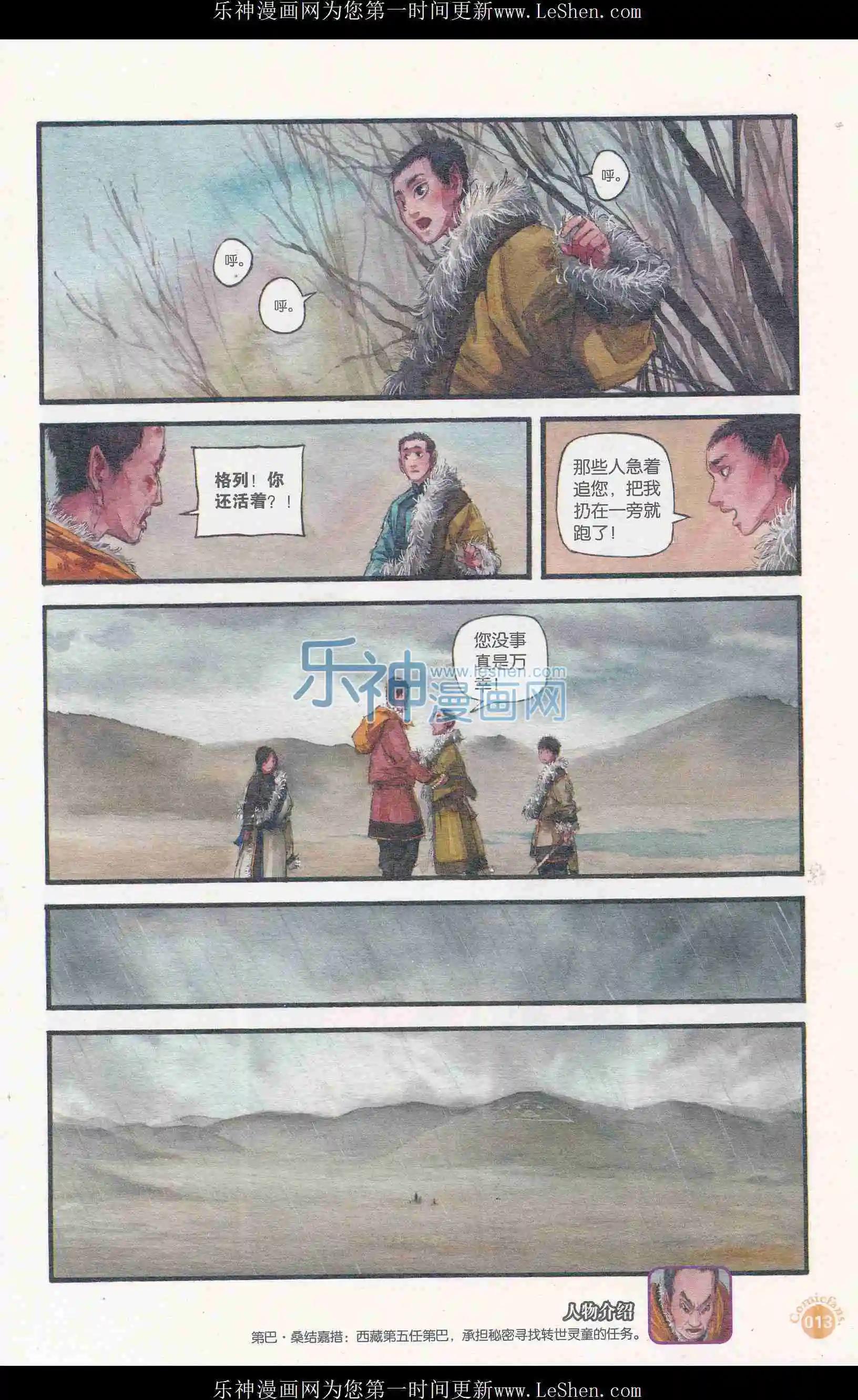 第406期 全本(1/6)-第50话