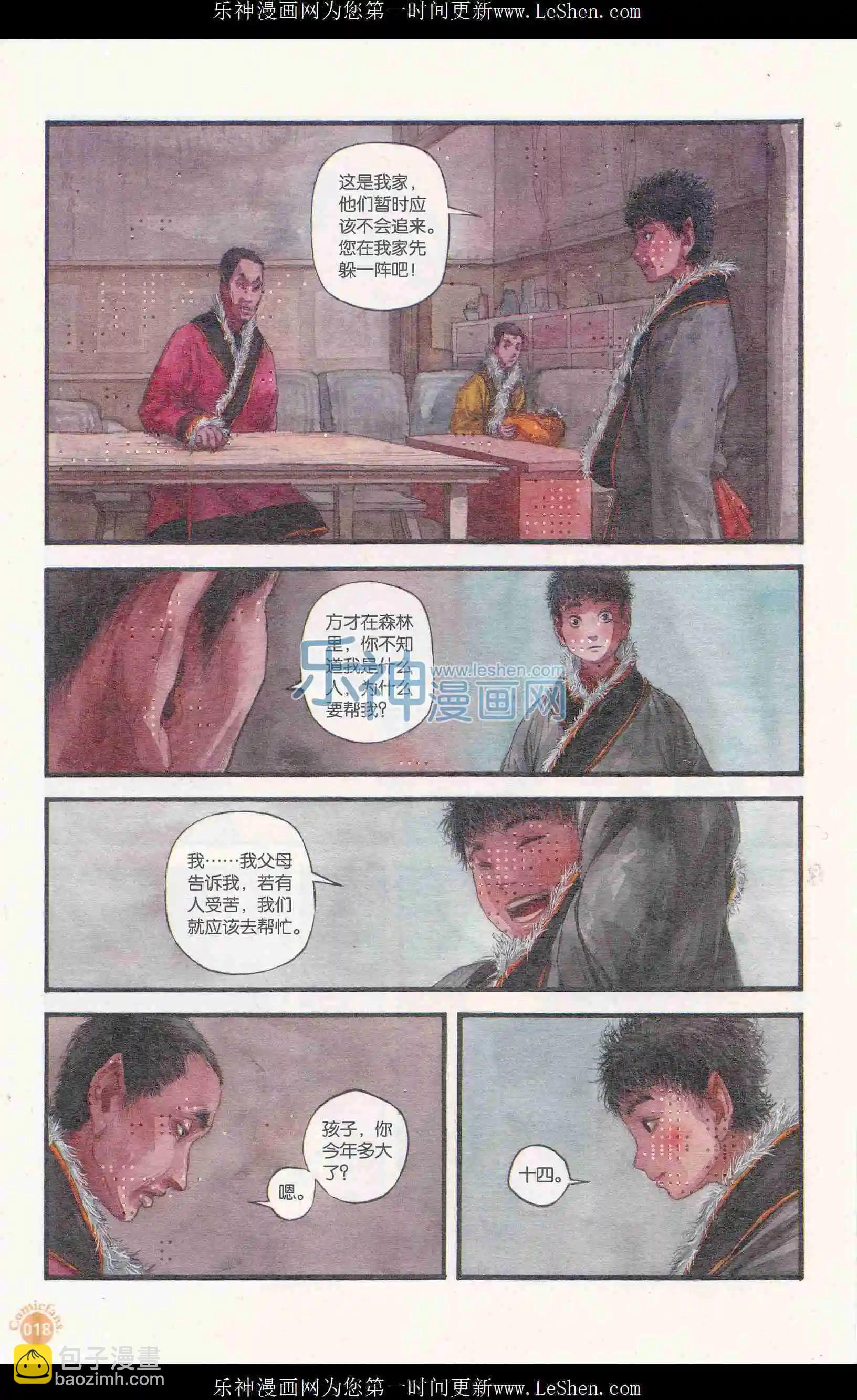 第406期 全本(1/6)-第50话