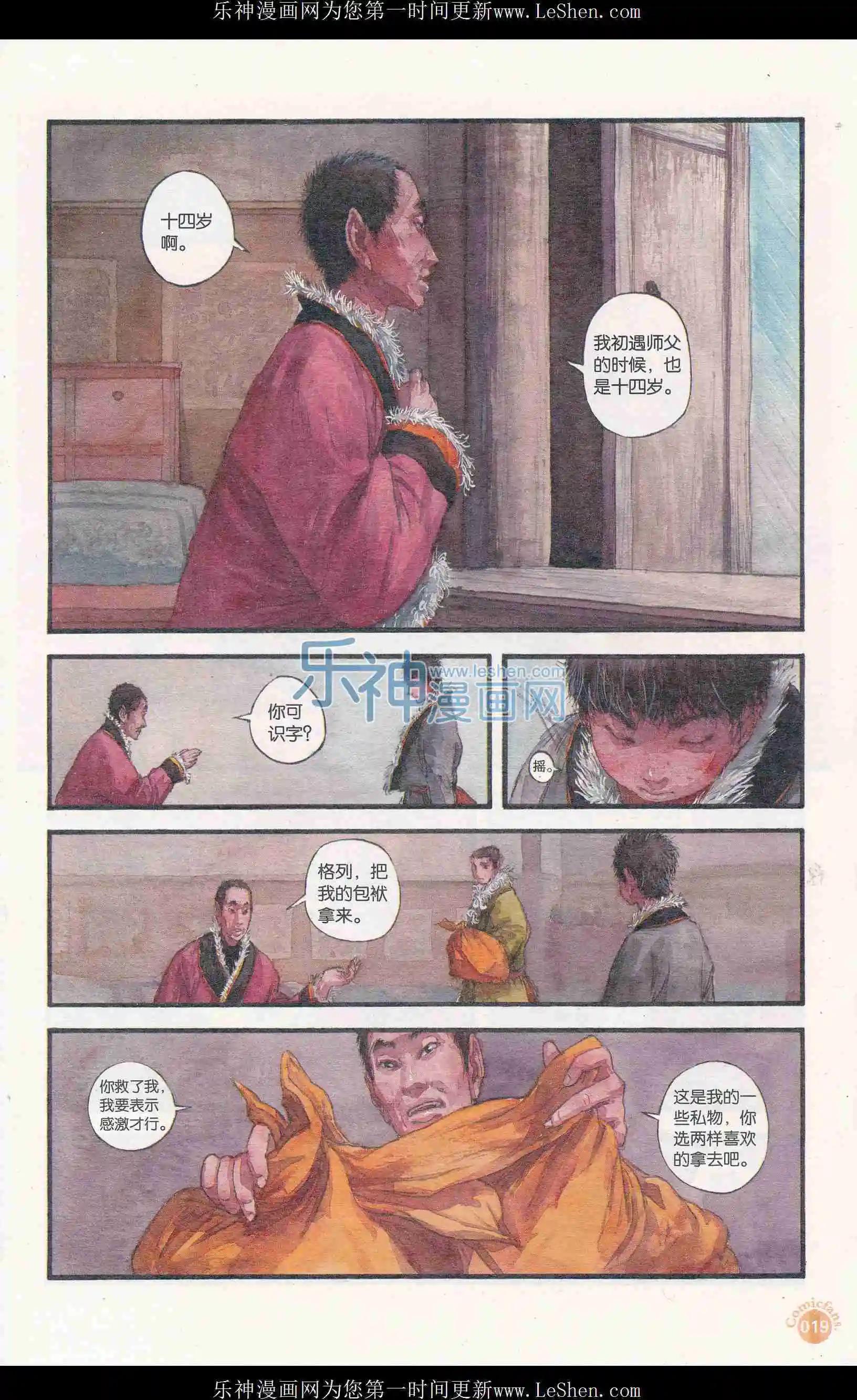 第406期 全本(1/6)-第50话