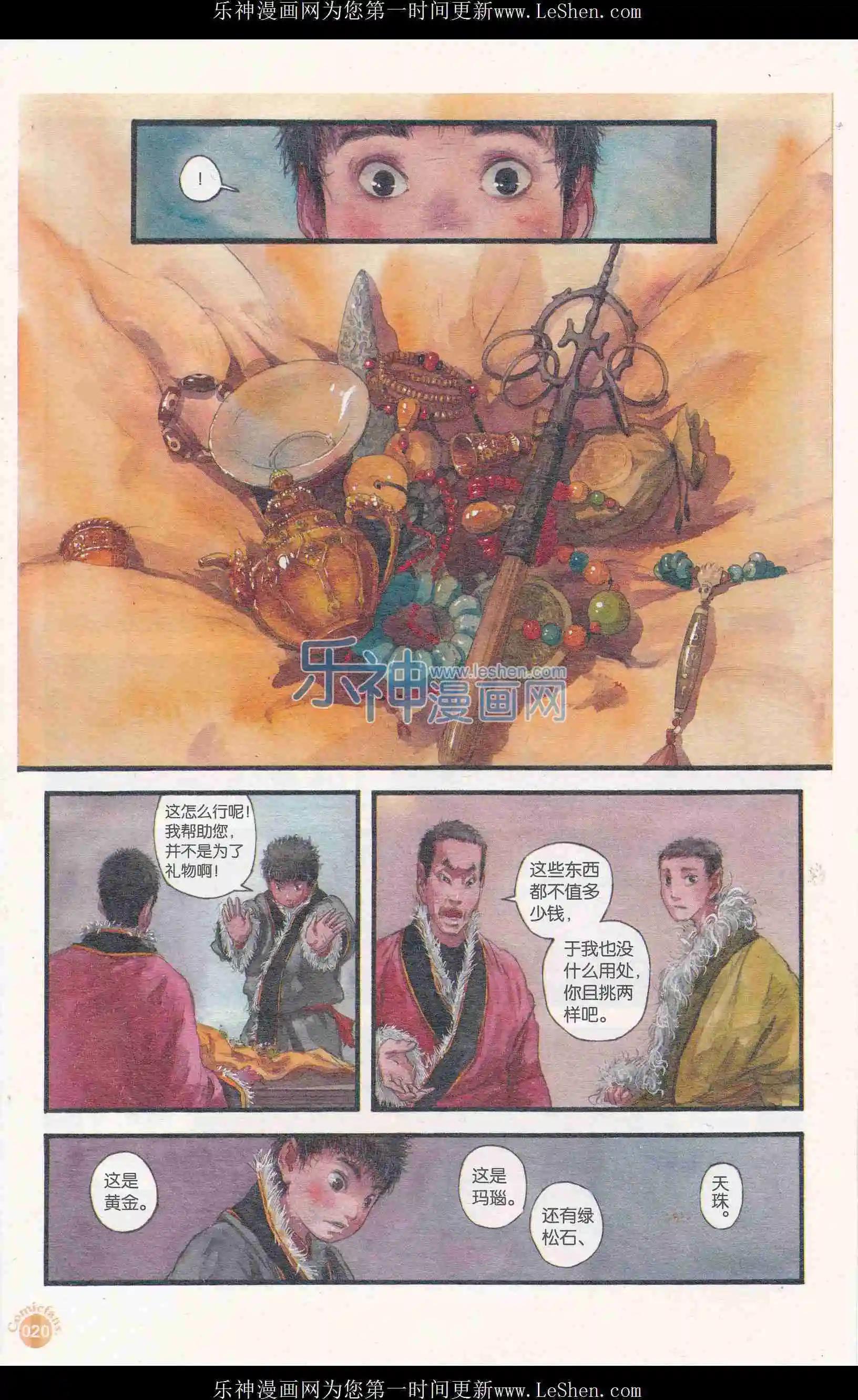 第406期 全本(1/6)-第50话