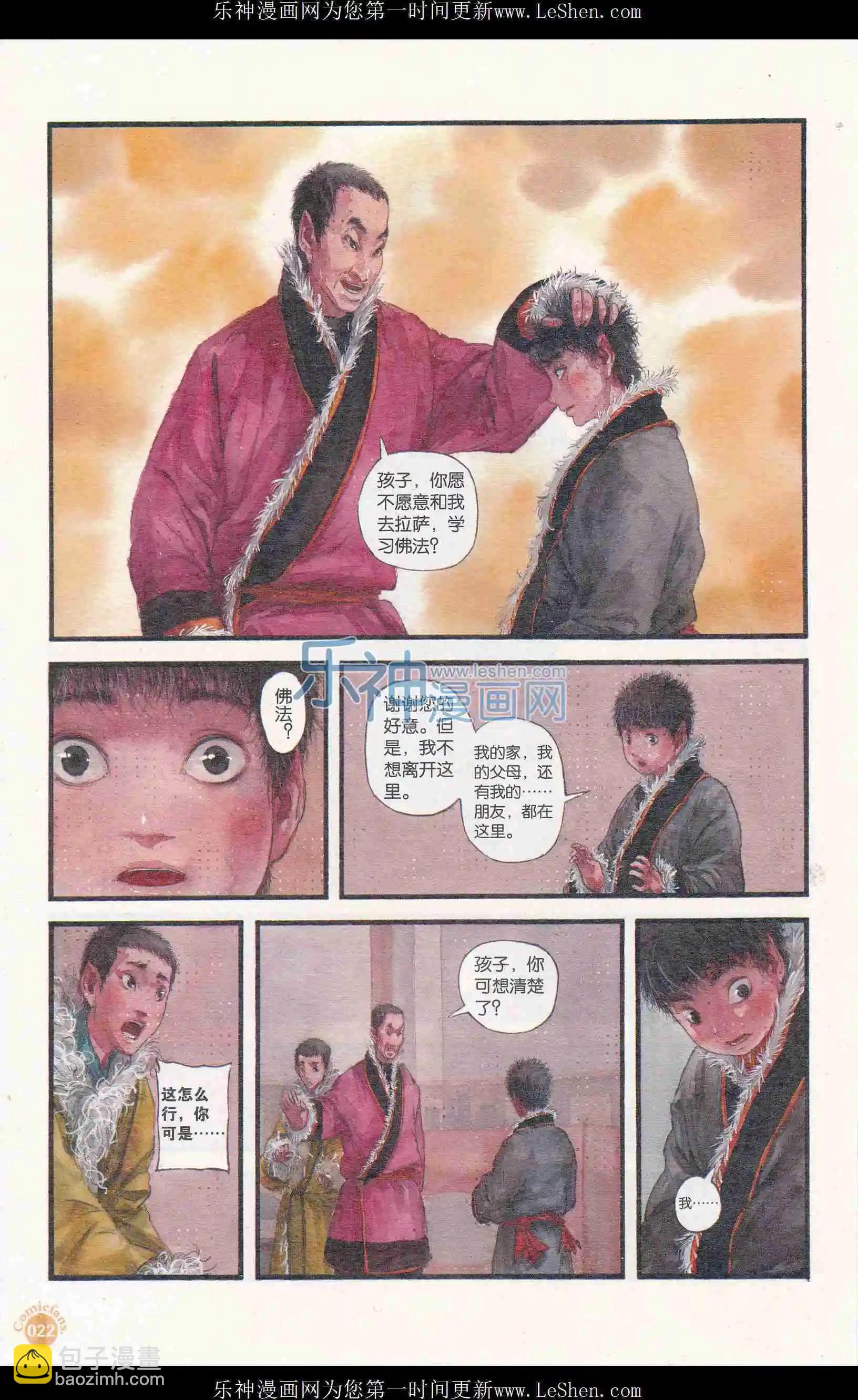 第406期 全本(1/6)-第50话