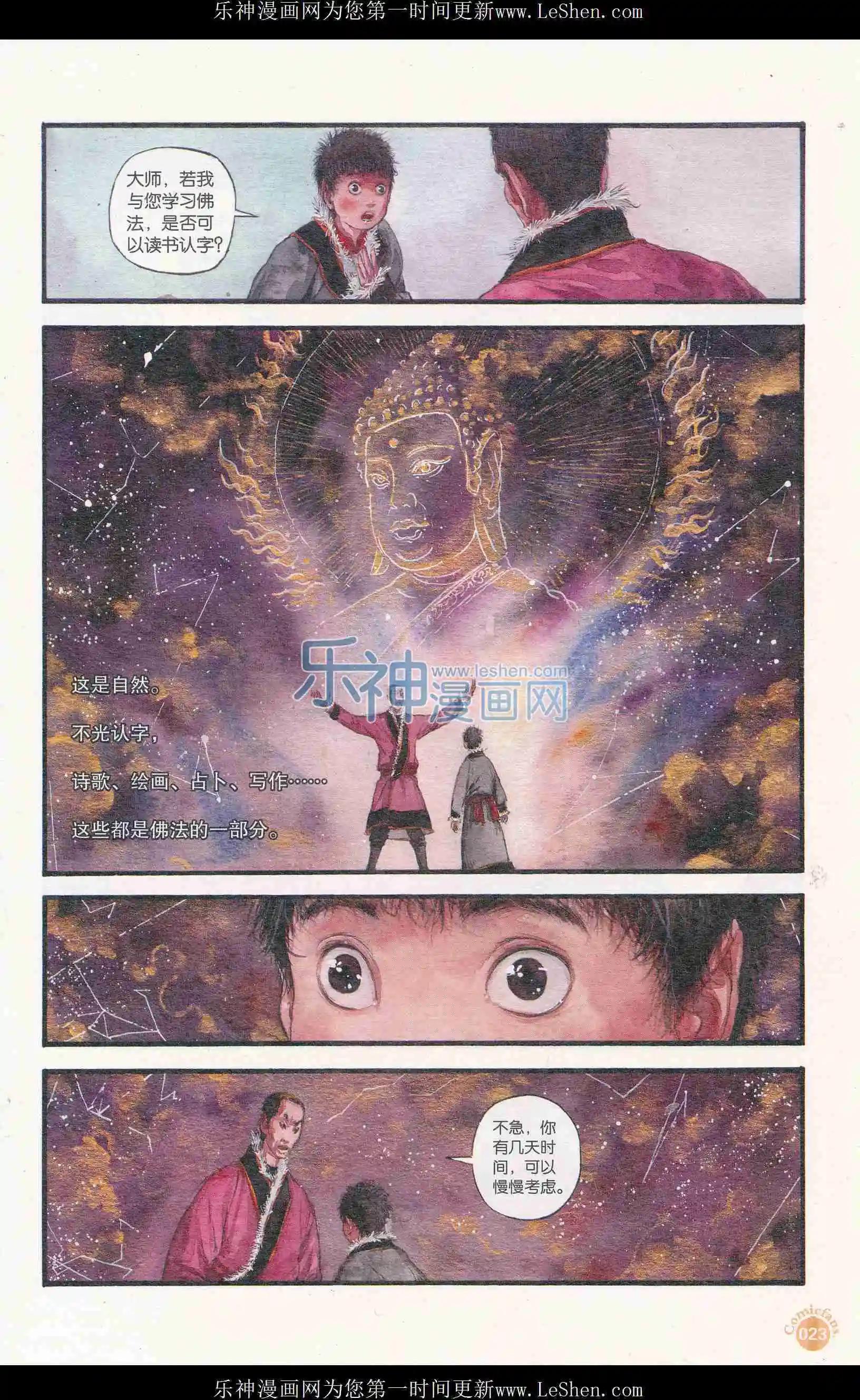 第406期 全本(1/6)-第50话