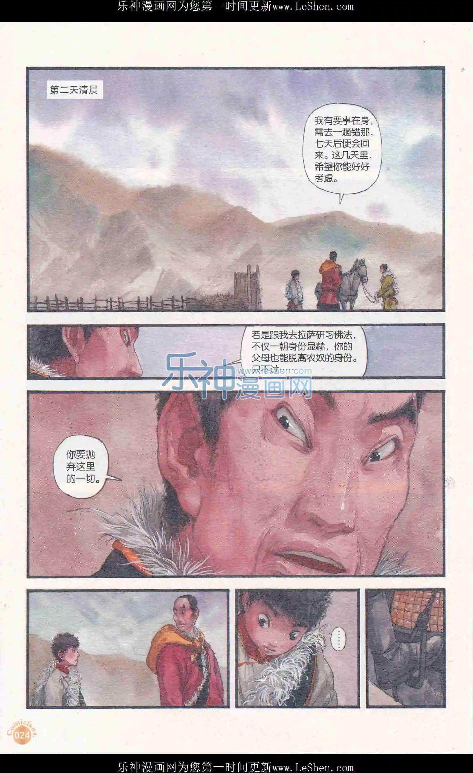 第406期 全本(1/6)-第50话