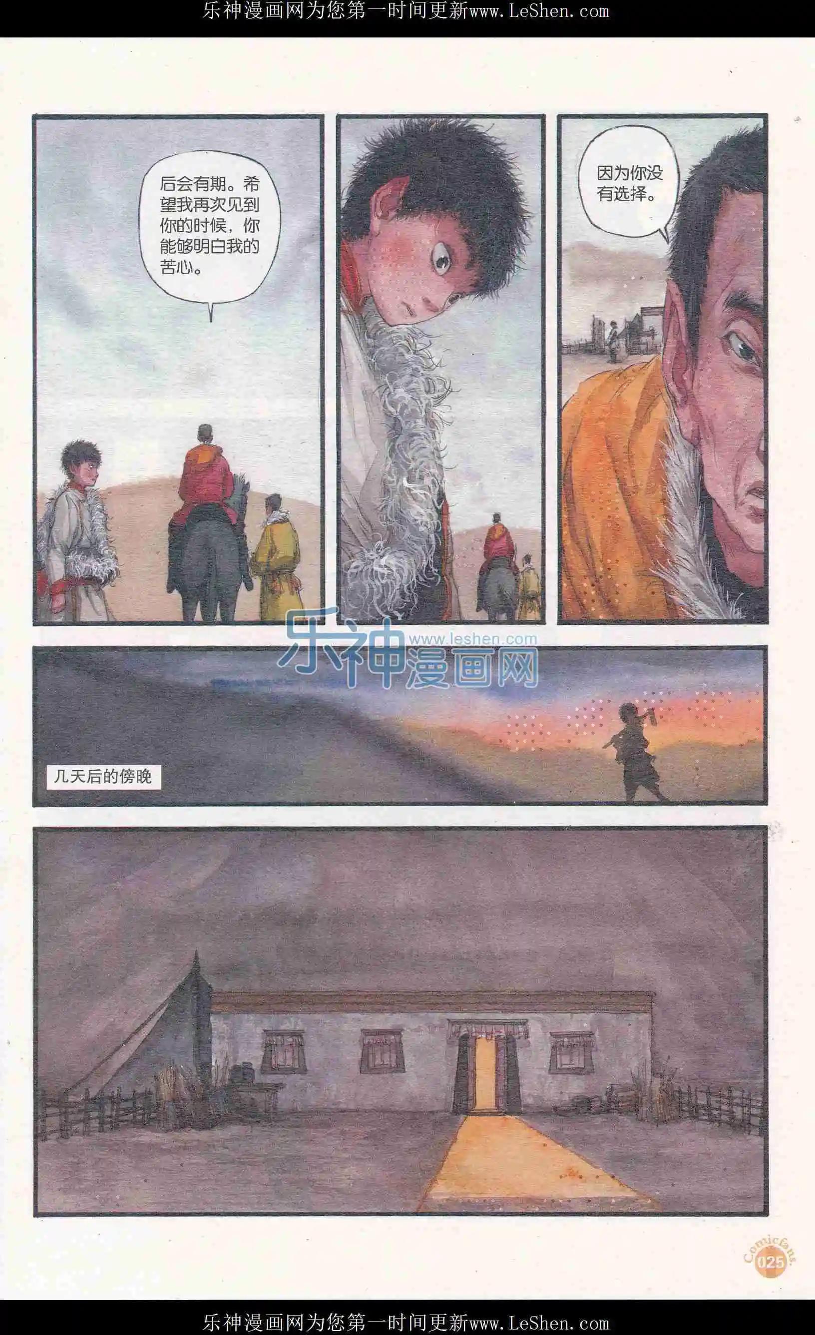 第406期 全本(1/6)-第50话