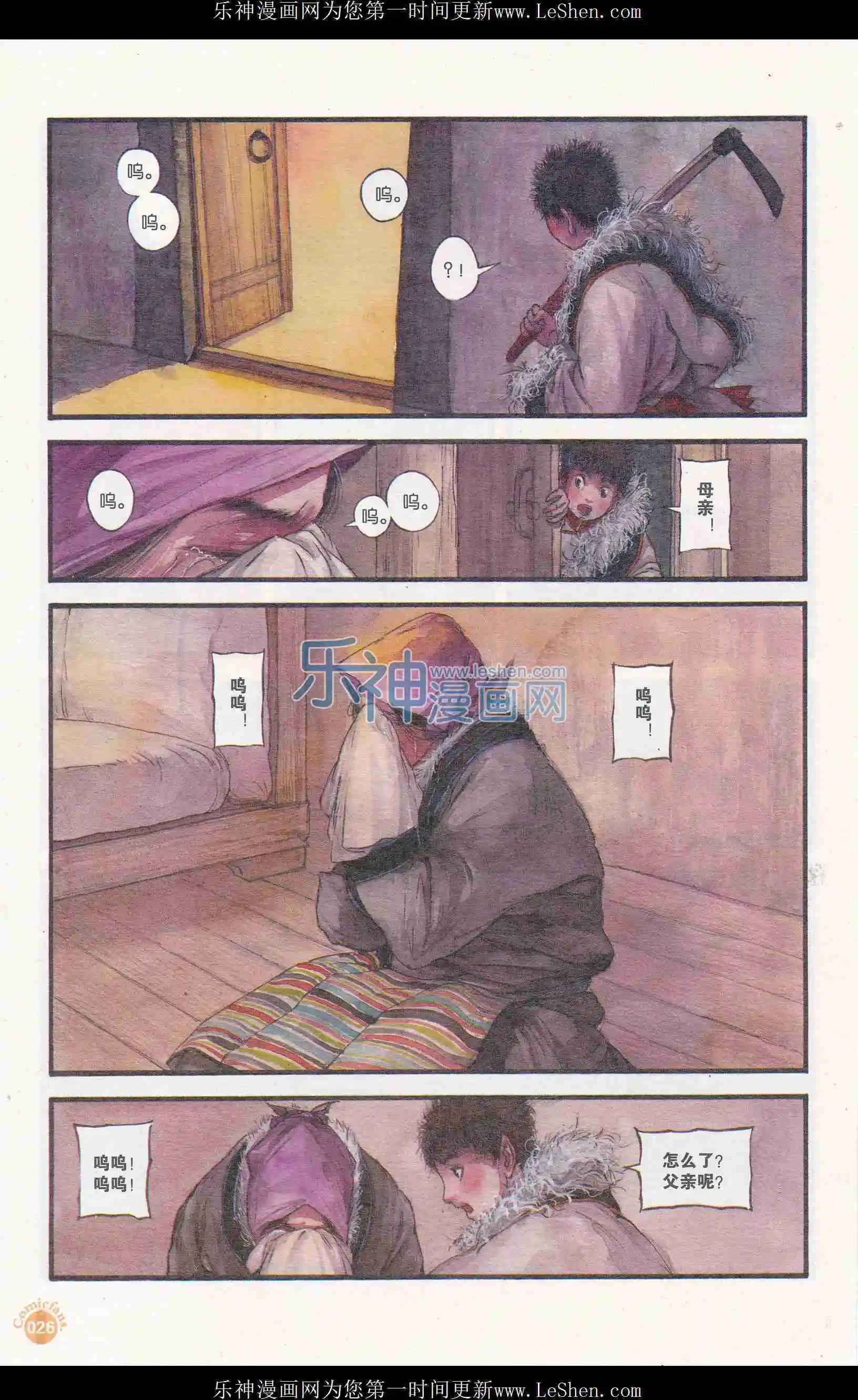 第406期 全本(1/6)-第50话