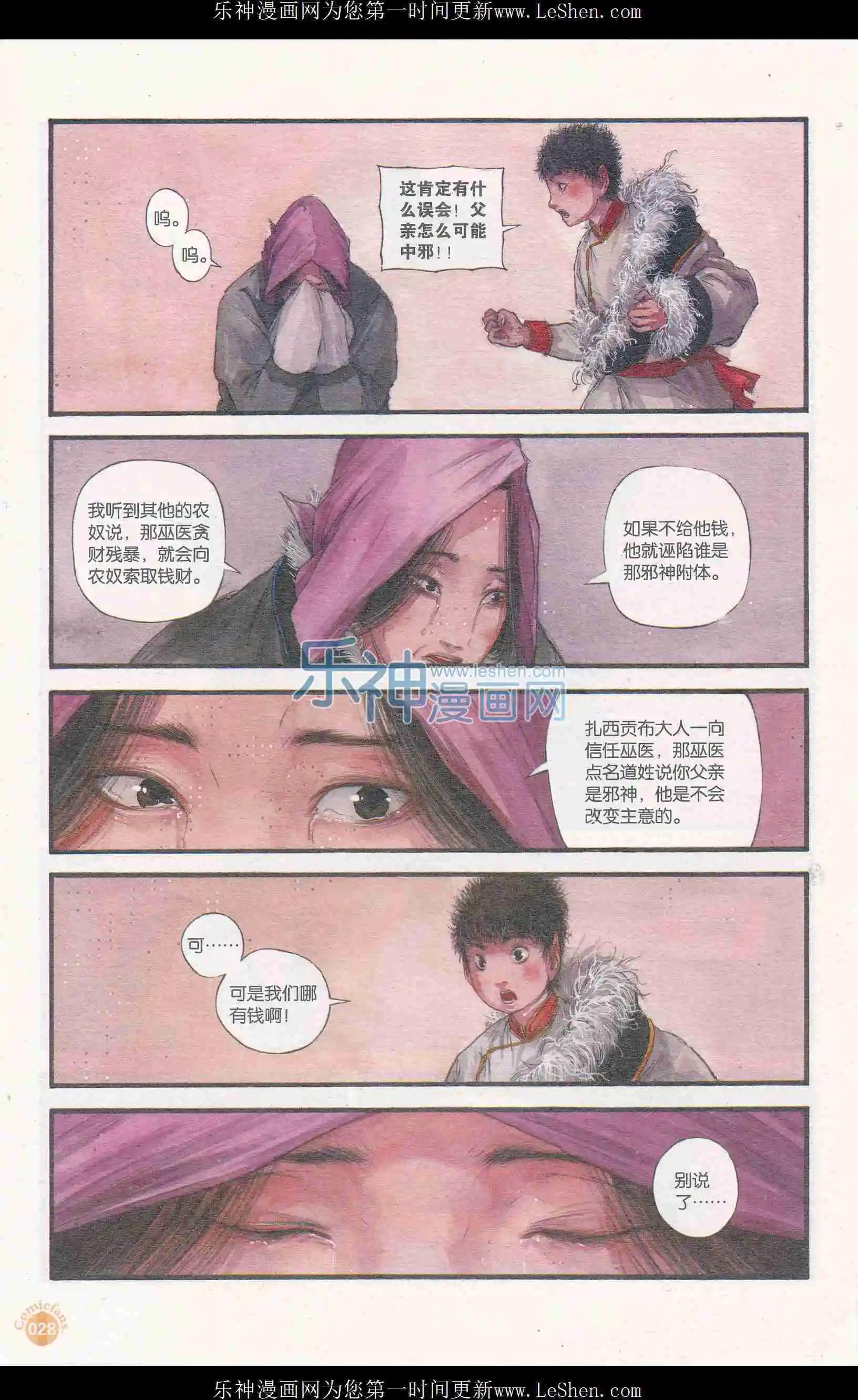 第406期 全本(1/6)-第50话