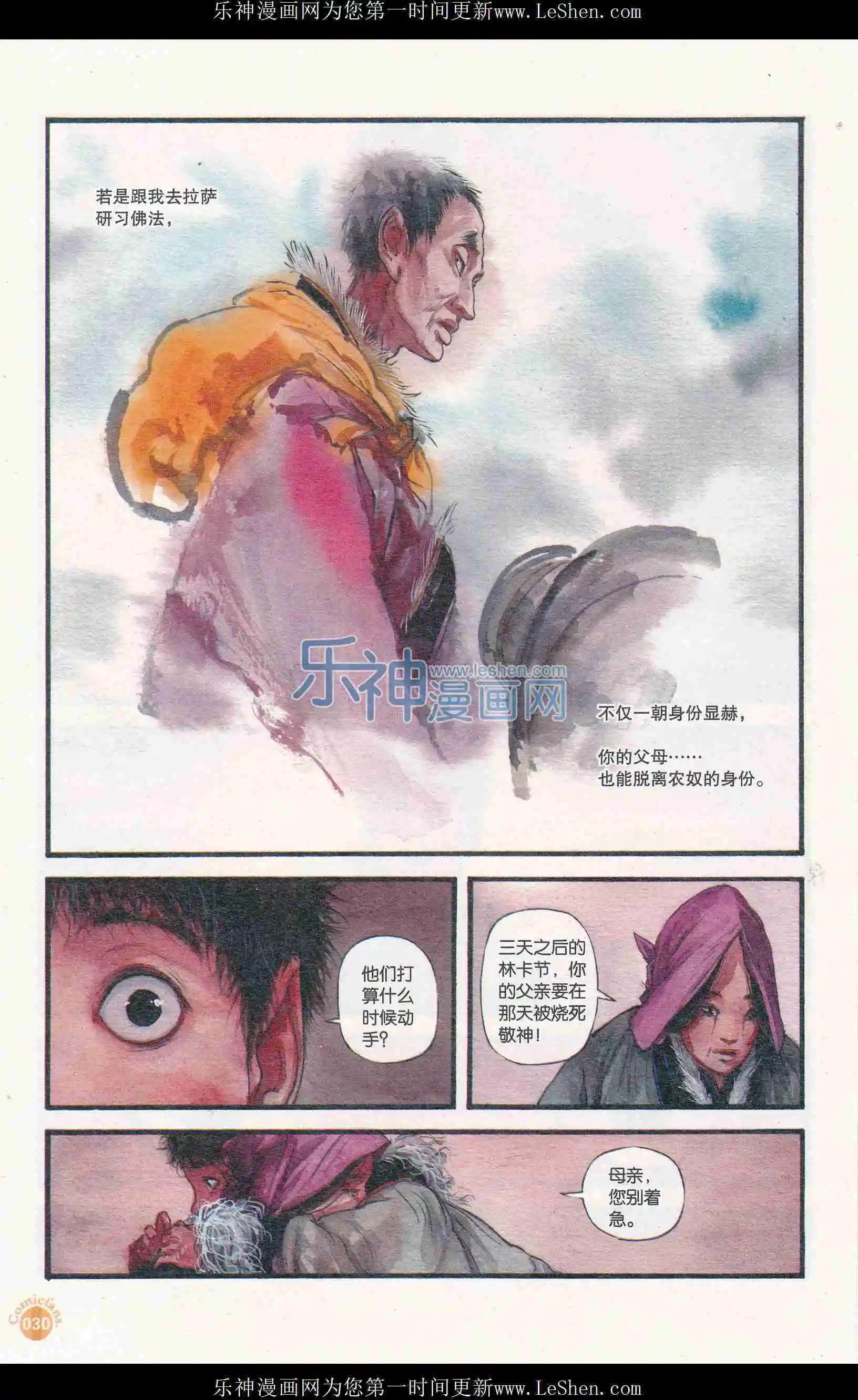 第406期 全本(1/6)-第50话