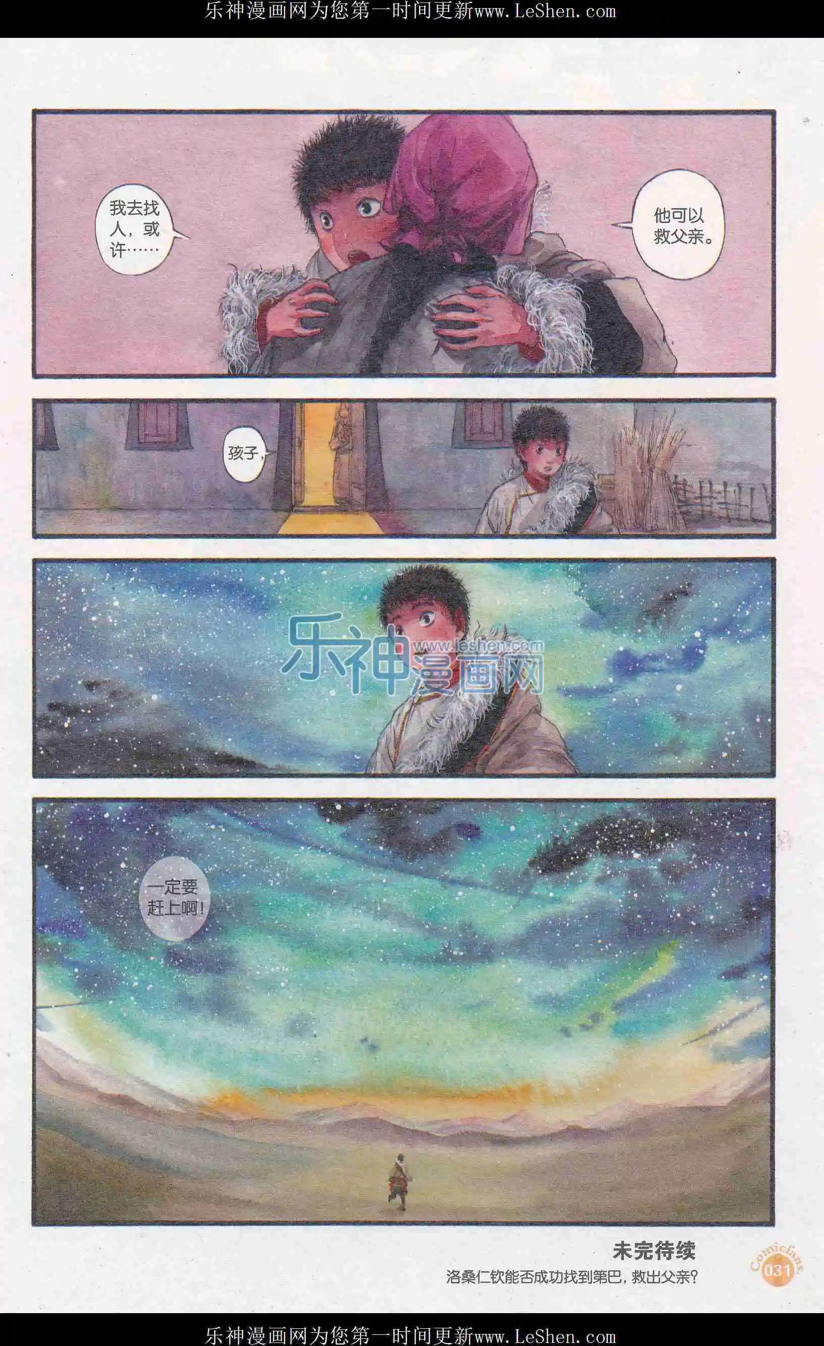 第406期 全本(1/6)-第50话