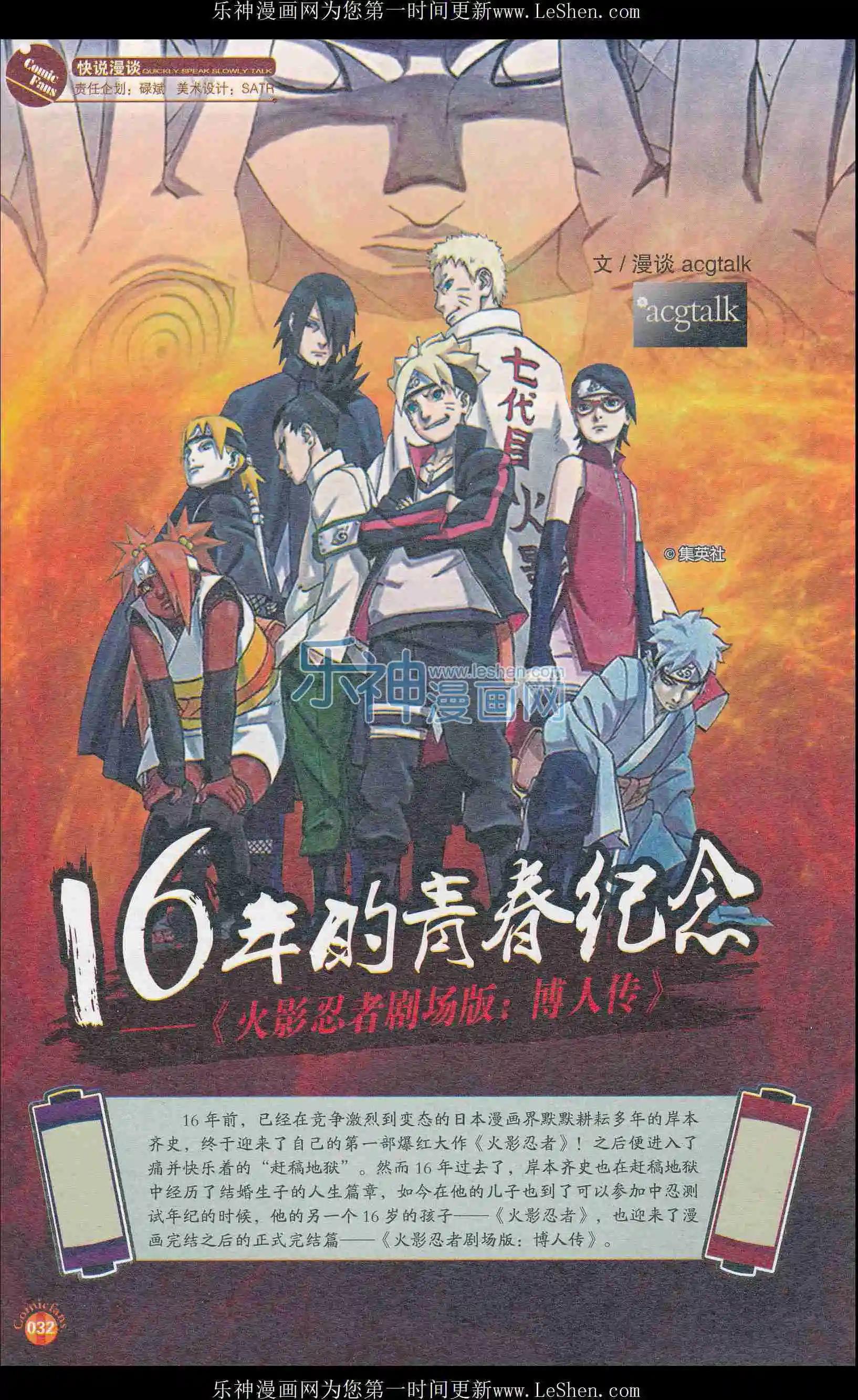 第406期 全本(1/6)-第50话
