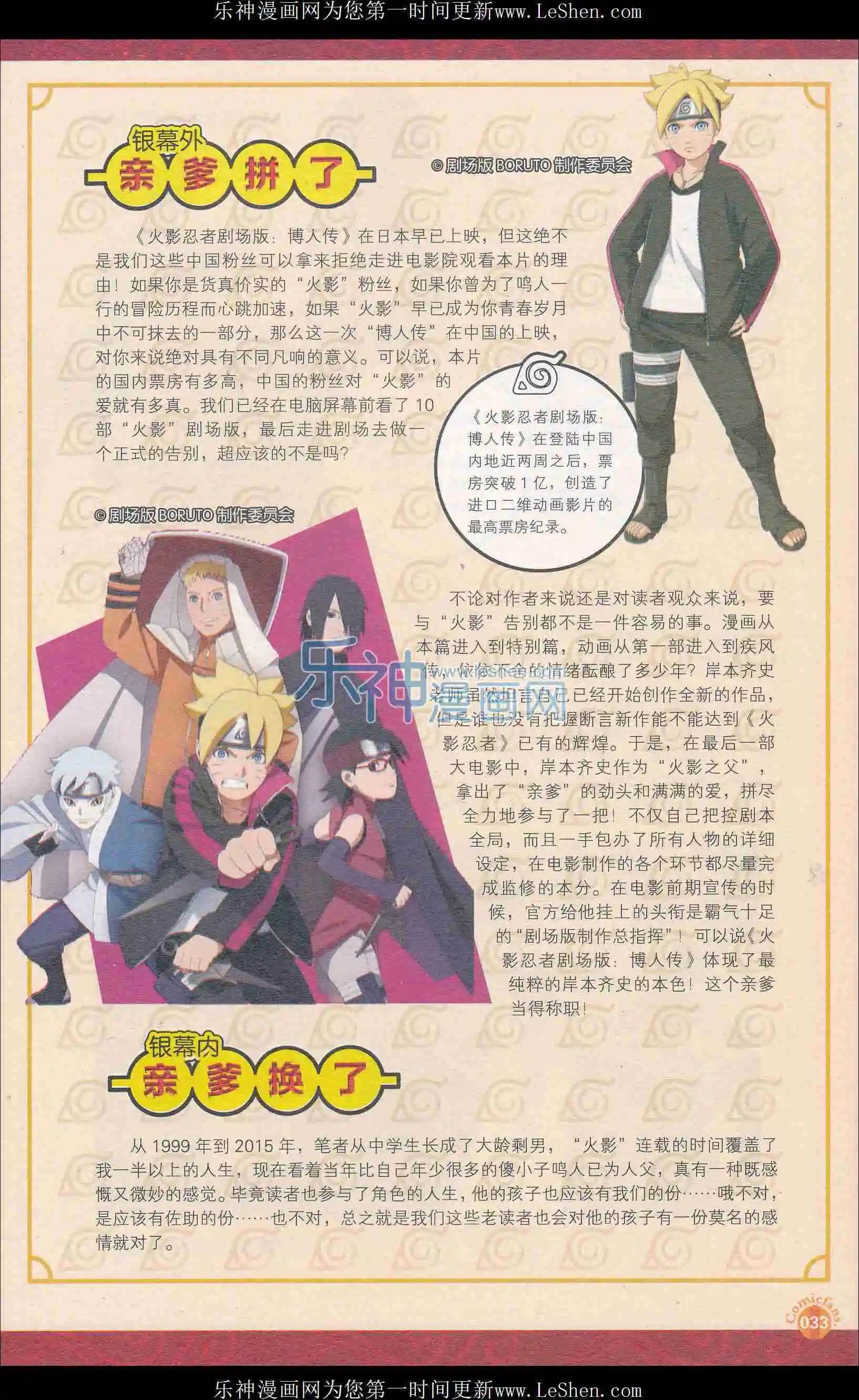 第406期 全本(1/6)-第50话