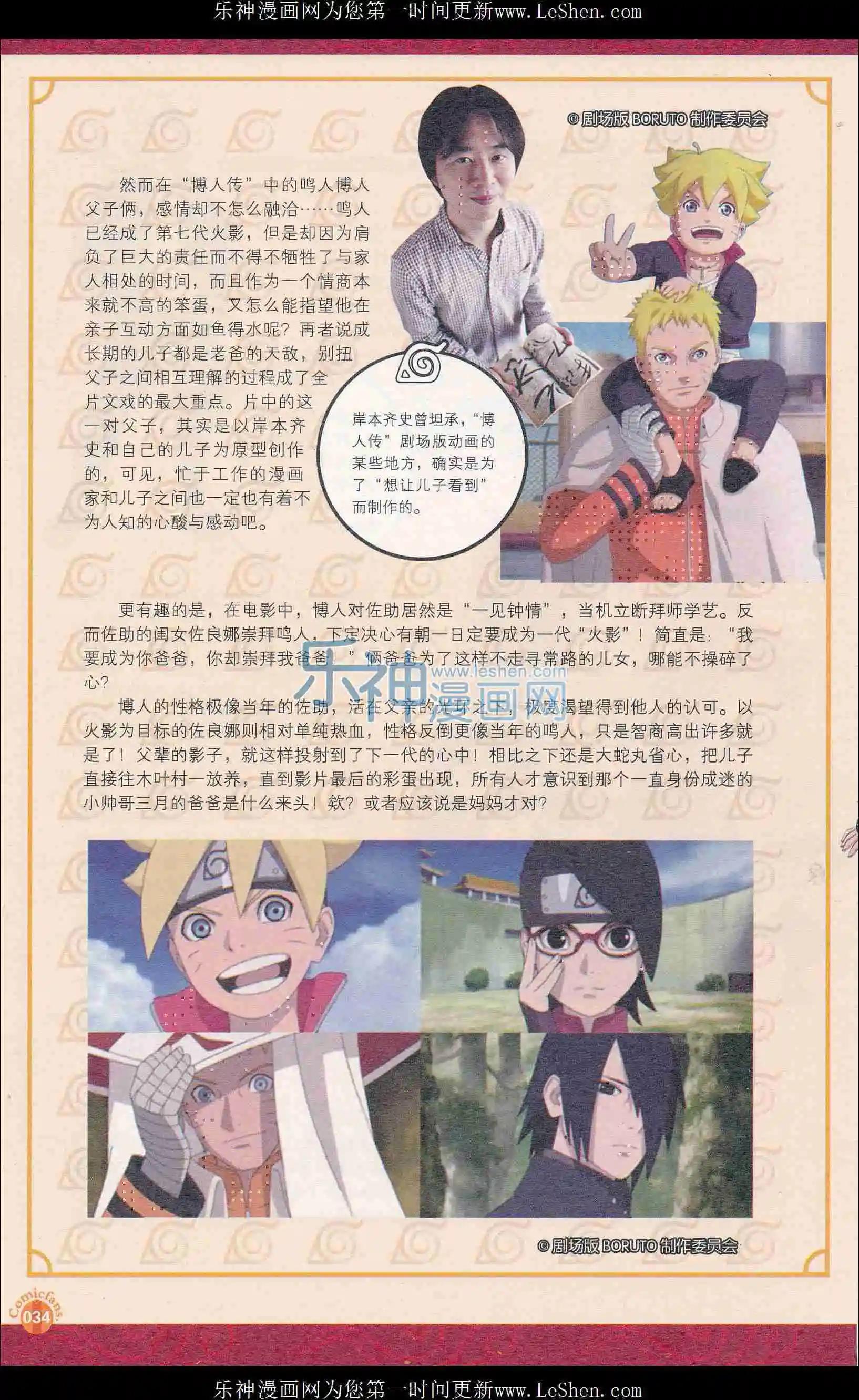 第406期 全本(1/6)-第50话