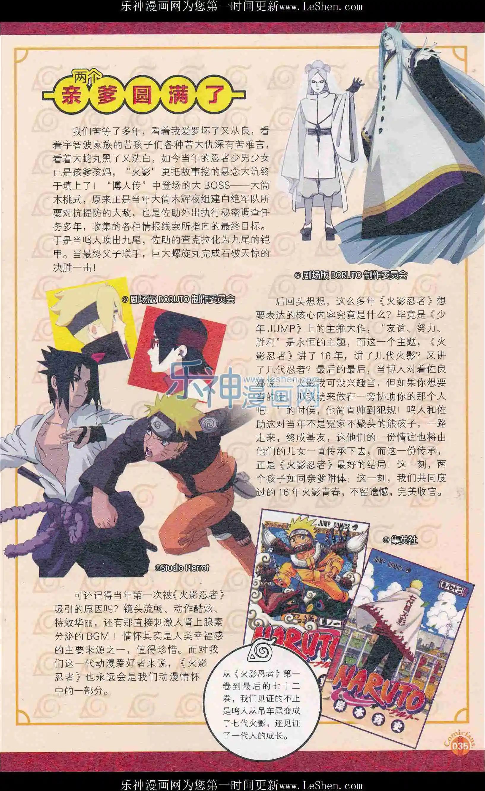 第406期 全本(1/6)-第50话