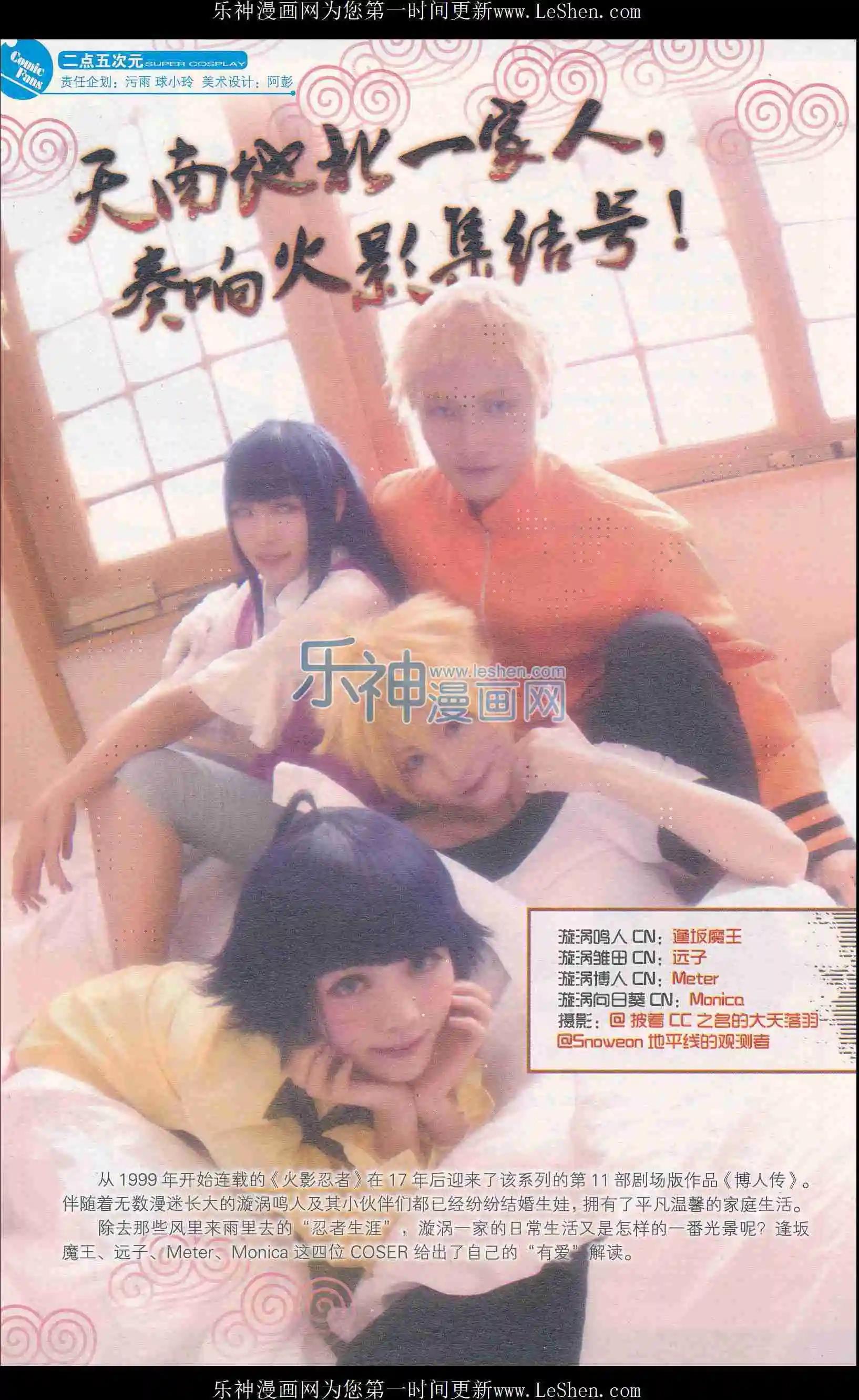 第406期 全本(1/6)-第50话