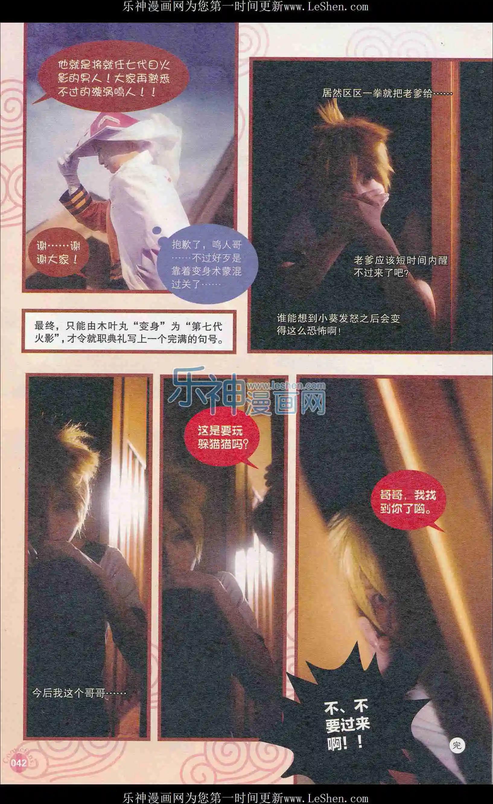 第406期 全本(1/6)-第50话