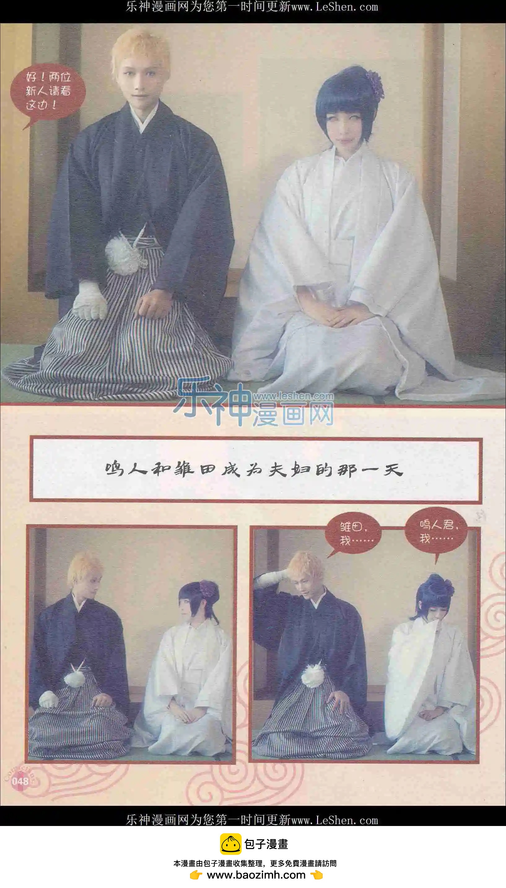 第406期 全本(1/6)-第50话