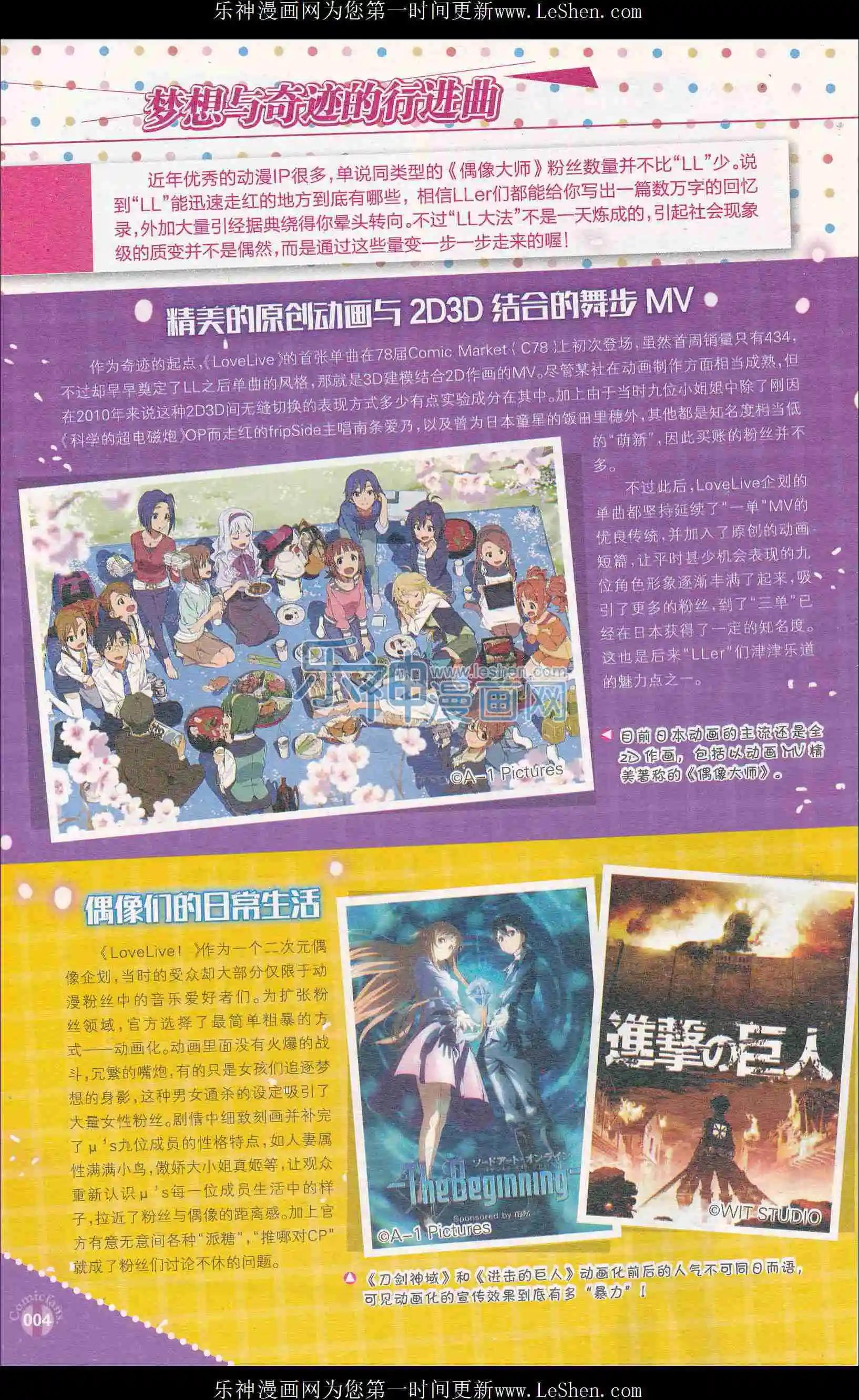 第406期 全本(1/6)-第50话