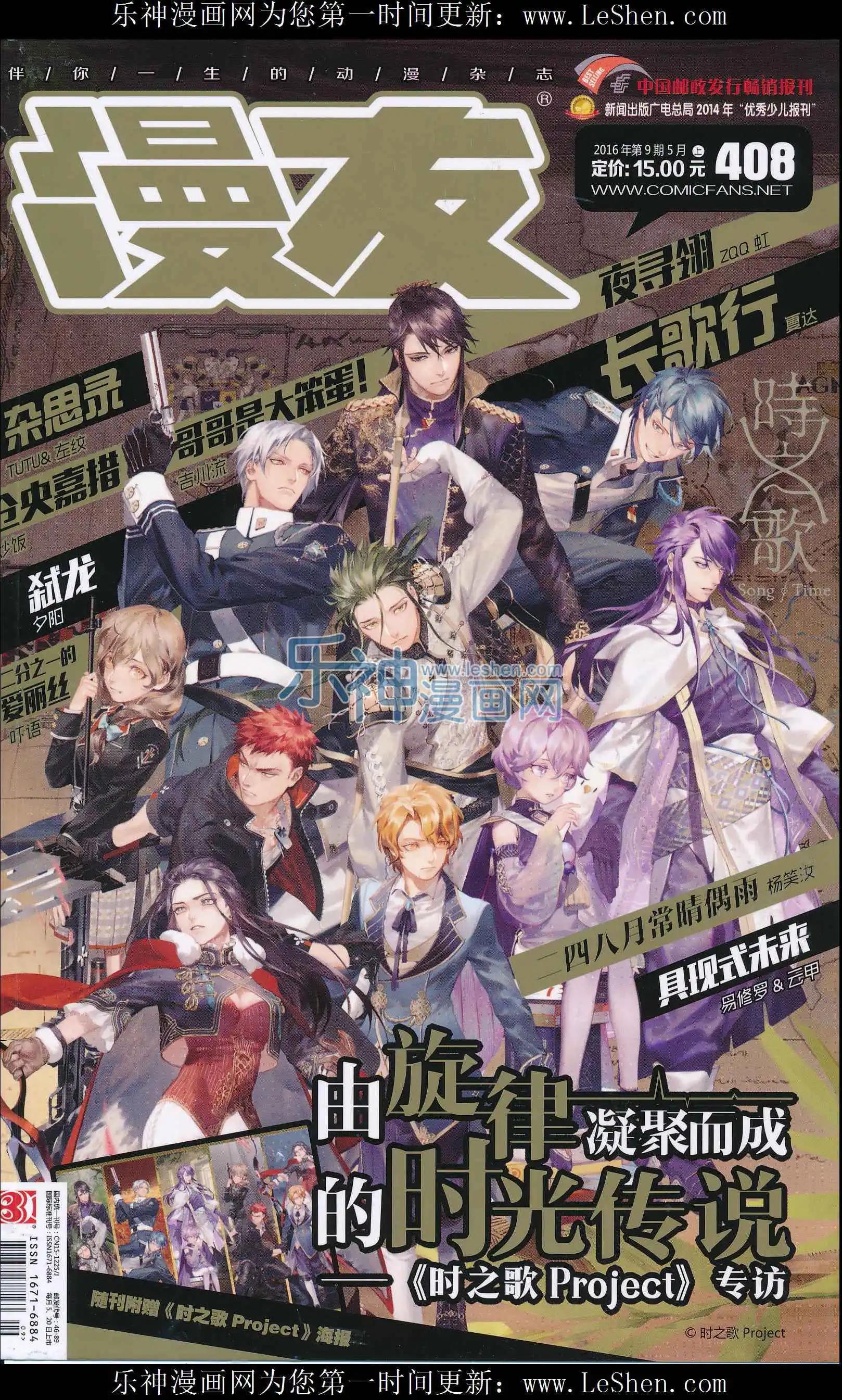 第408期 全本(1/6)-第52话