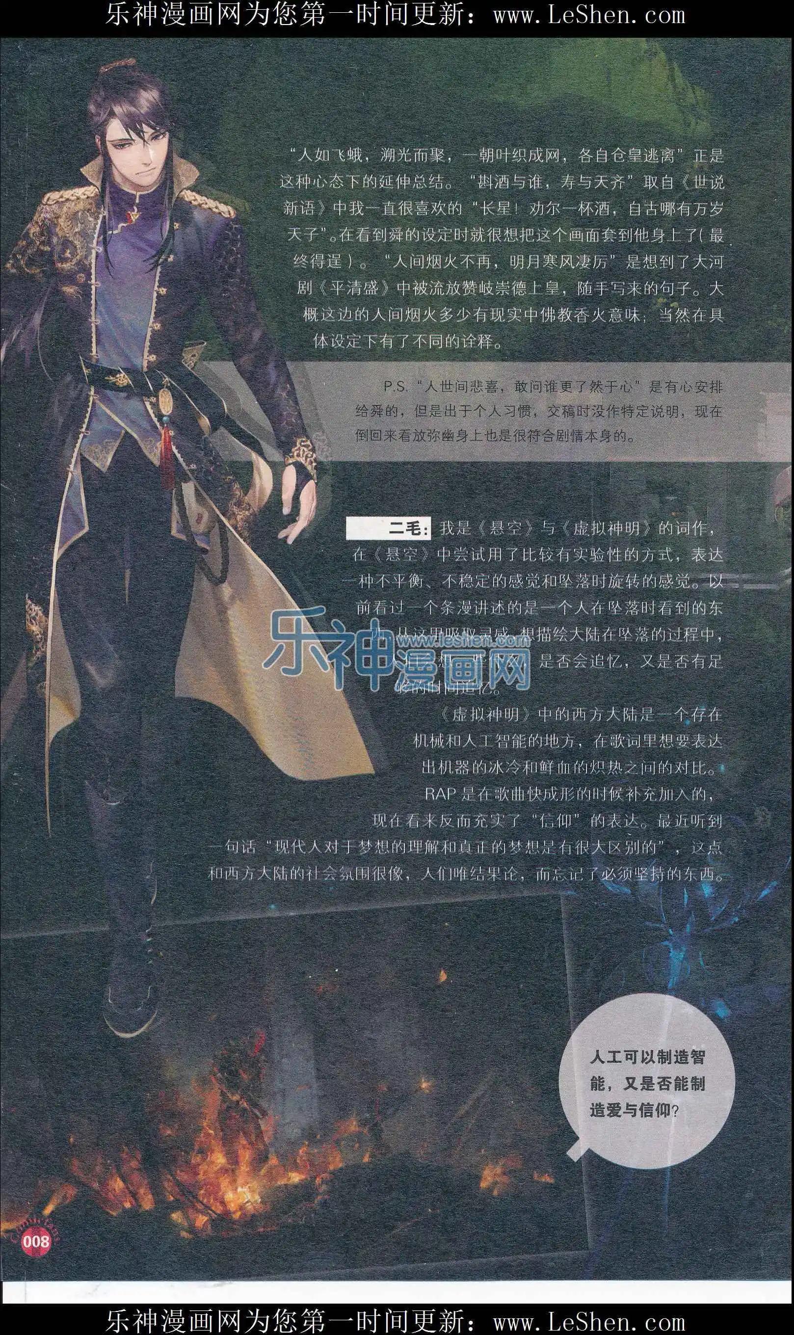 第408期 全本(1/6)-第52话