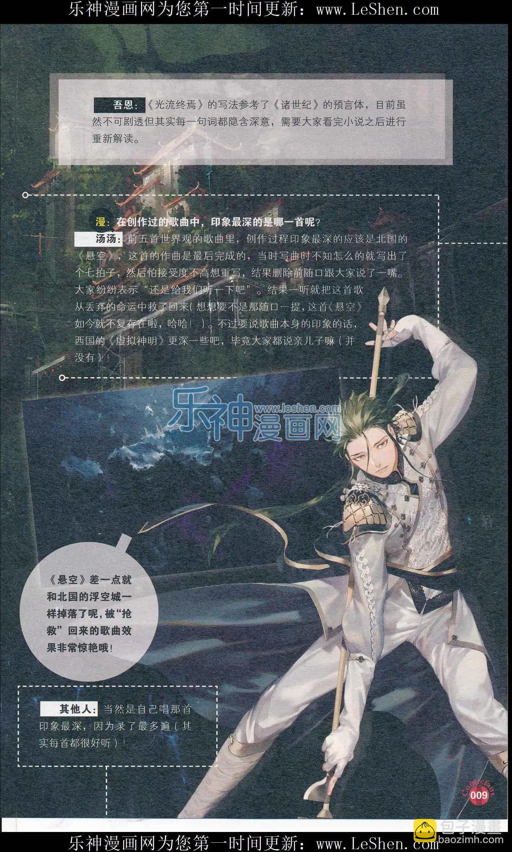 第408期 全本(1/6)-第52话