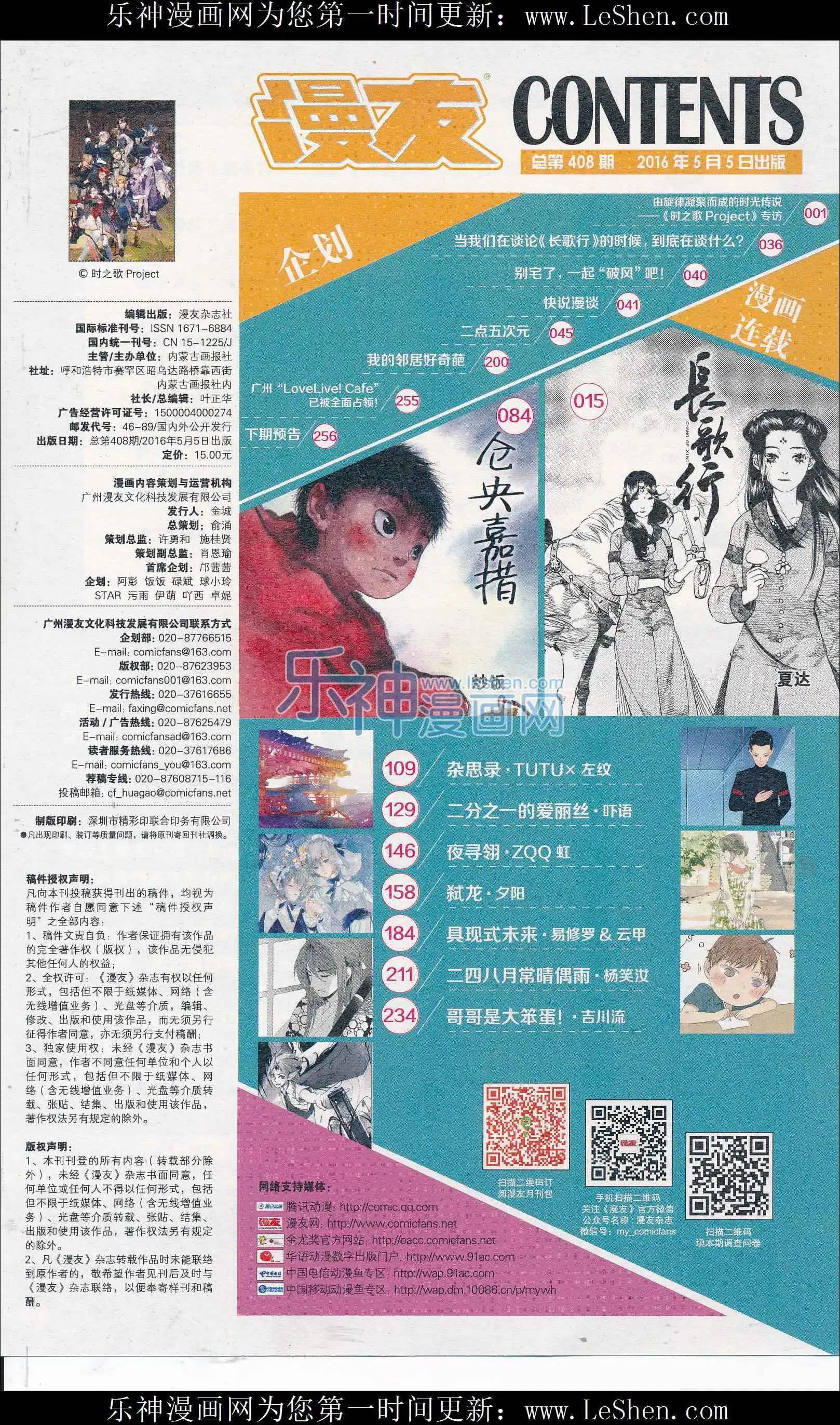 第408期 全本(1/6)-第52话