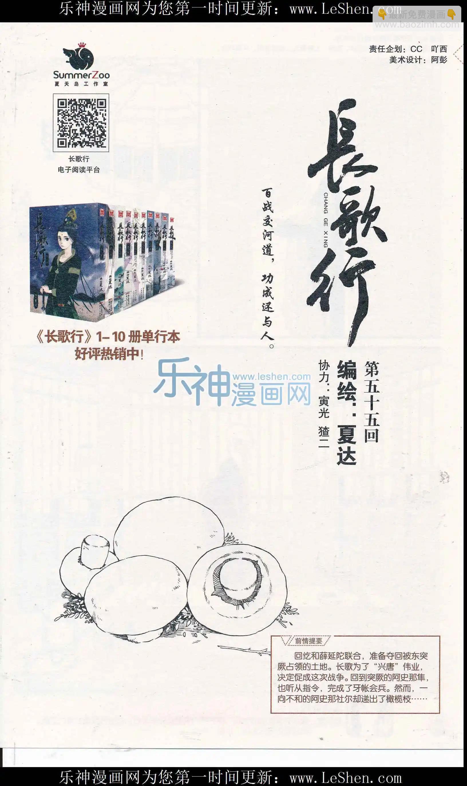 第408期 全本(1/6)-第52话