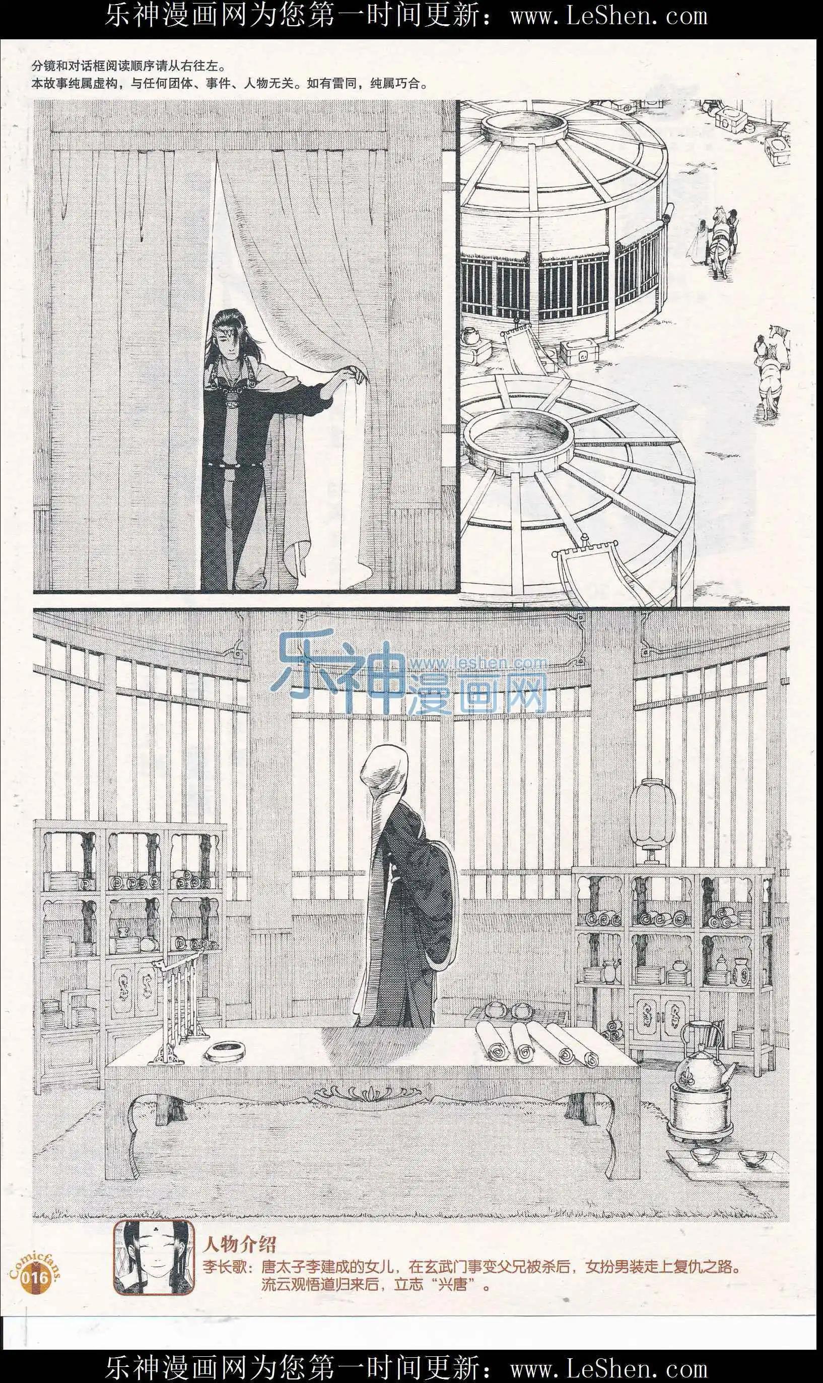 第408期 全本(1/6)-第52话