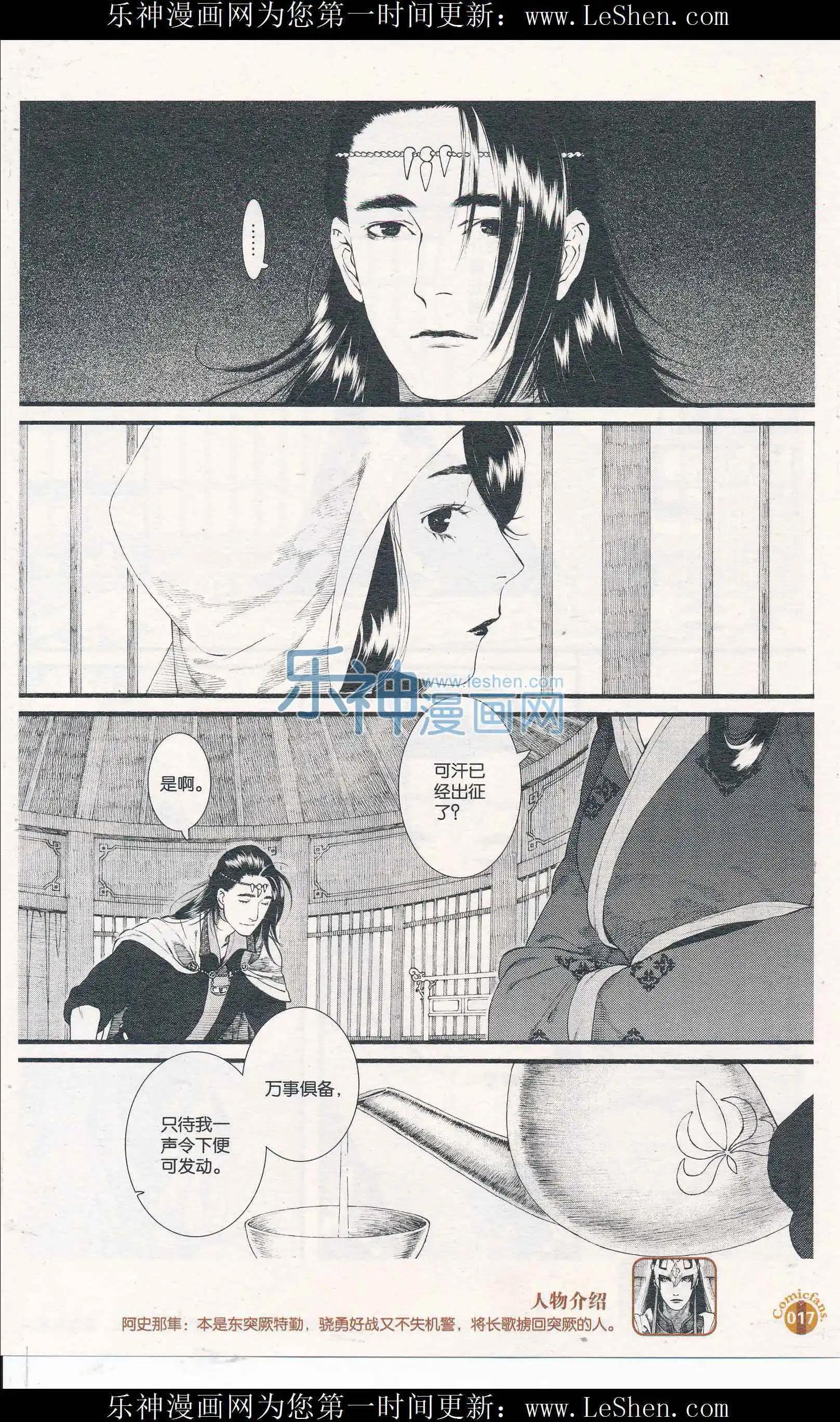 第408期 全本(1/6)-第52话