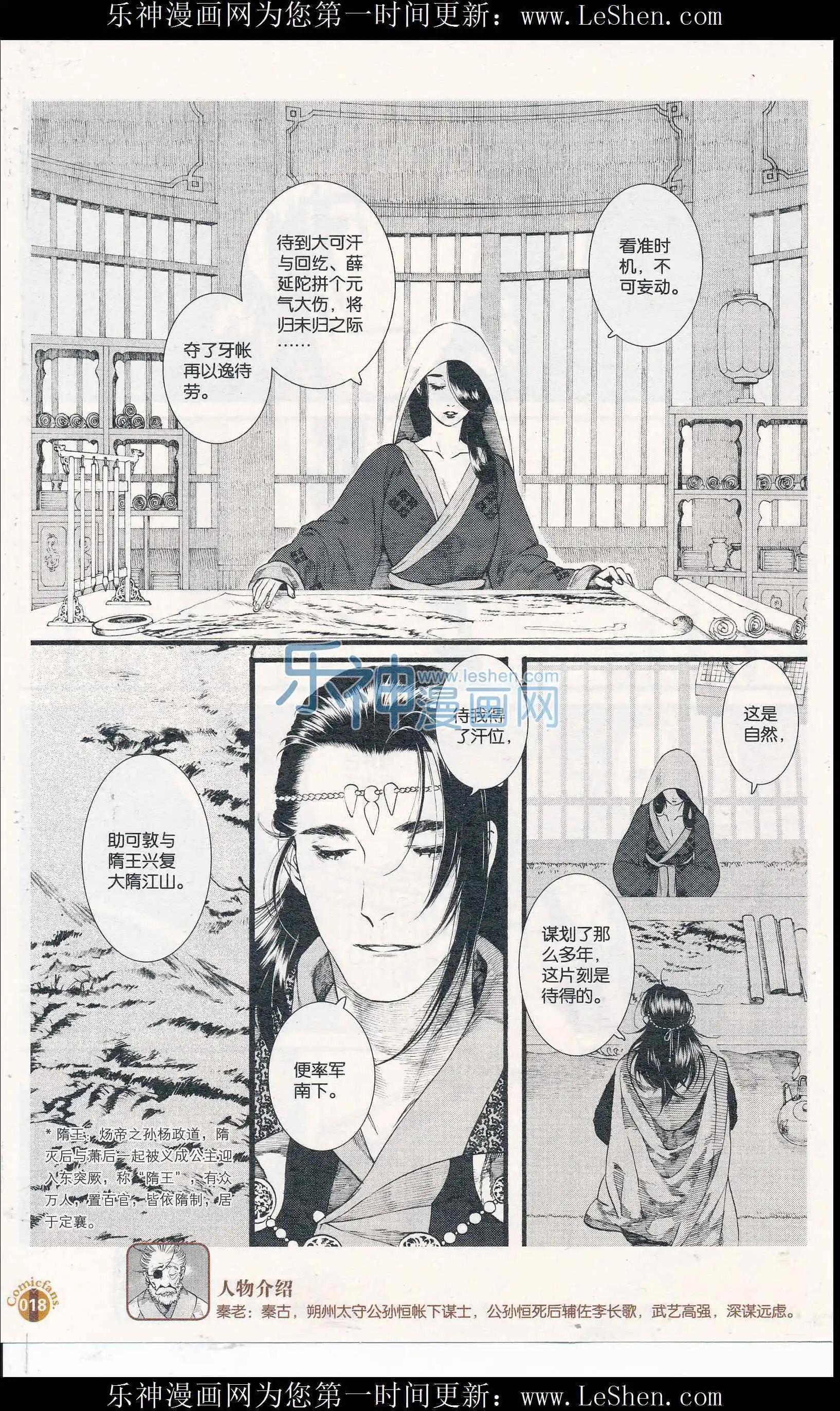 第408期 全本(1/6)-第52话