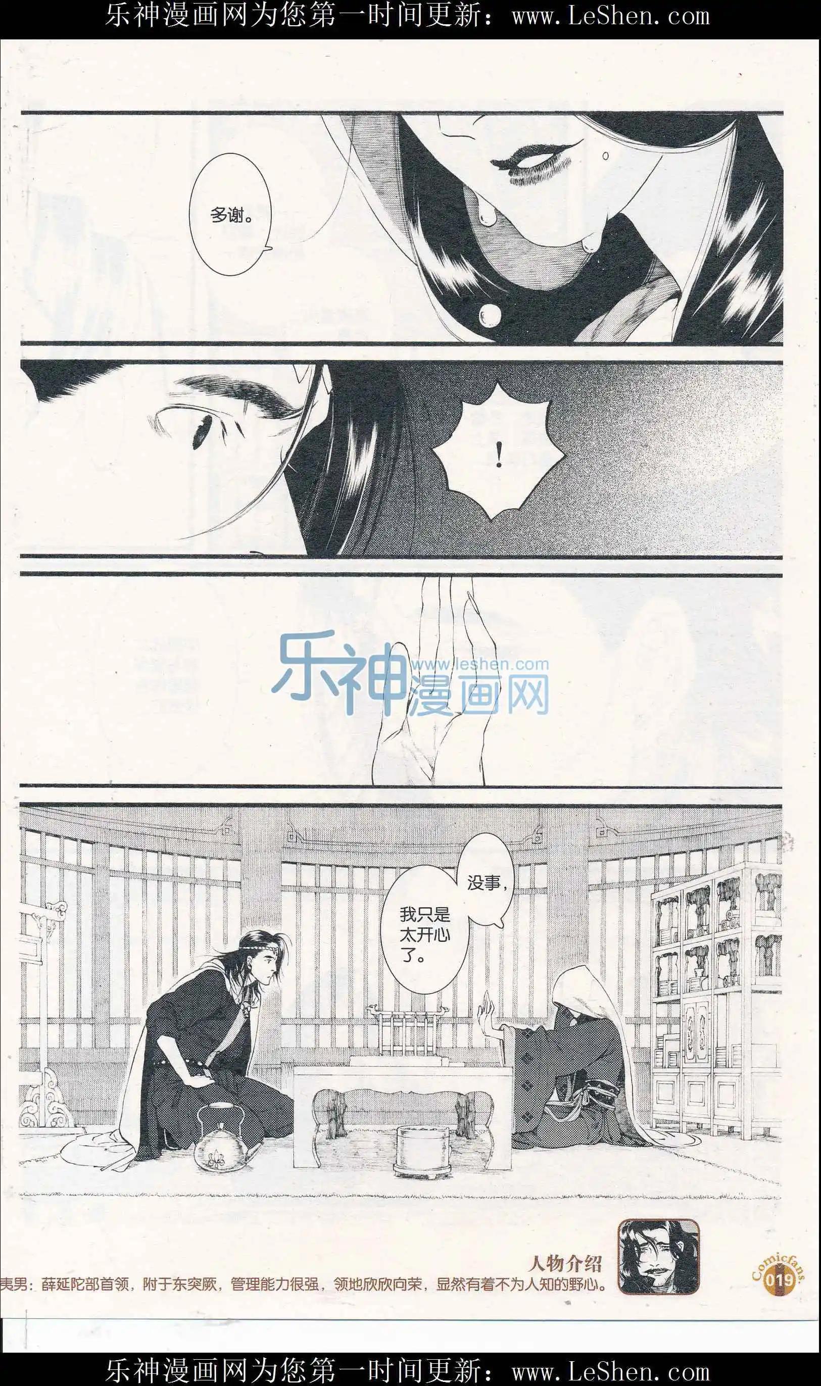 第408期 全本(1/6)-第52话