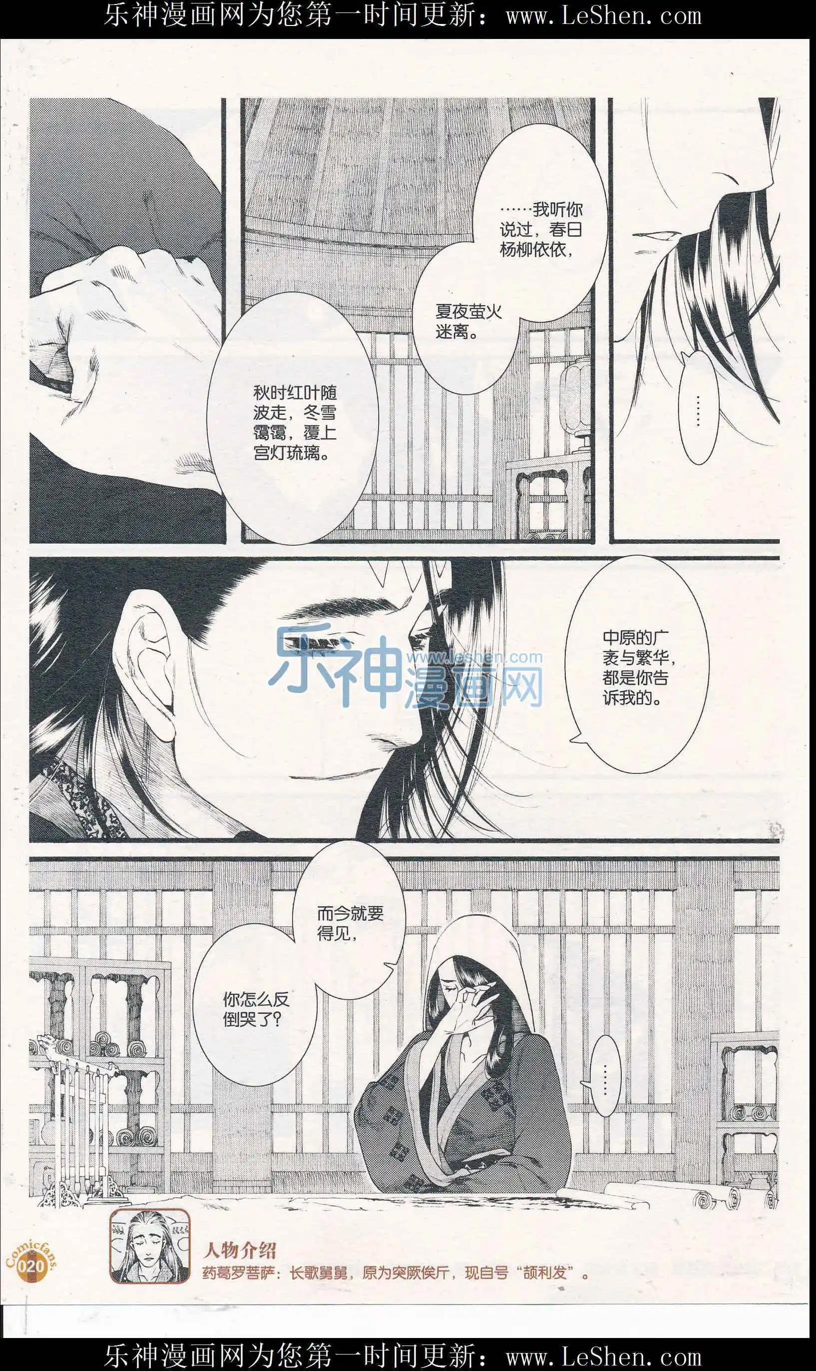 第408期 全本(1/6)-第52话