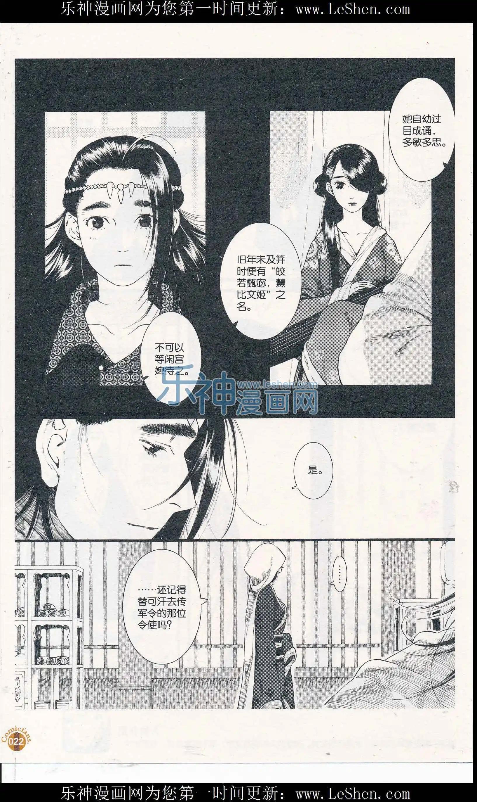 第408期 全本(1/6)-第52话