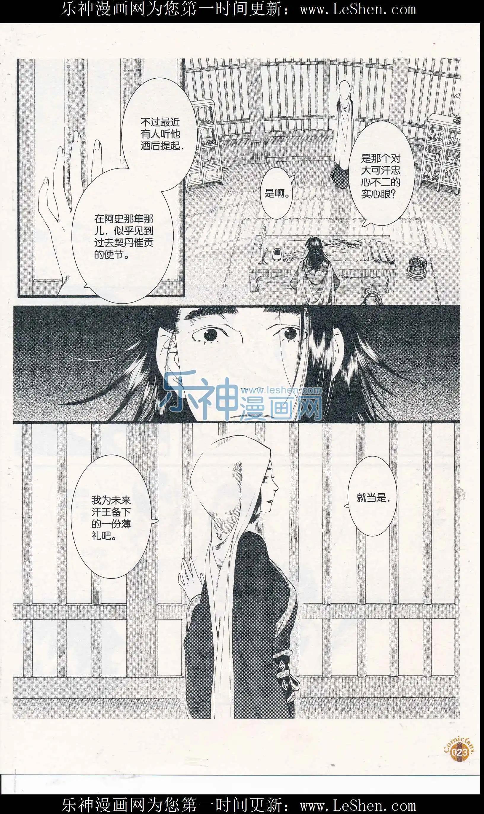 第408期 全本(1/6)-第52话