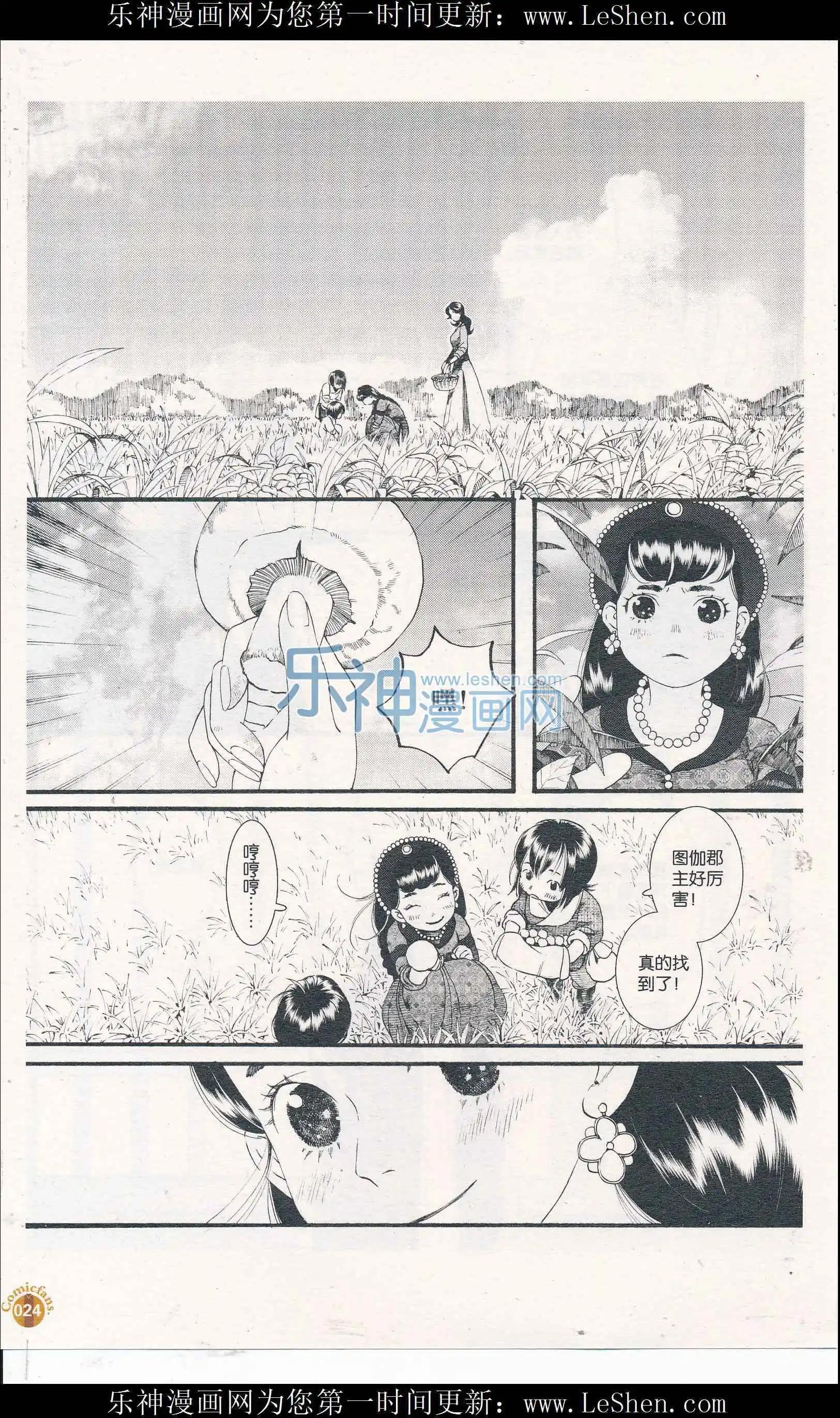 第408期 全本(1/6)-第52话