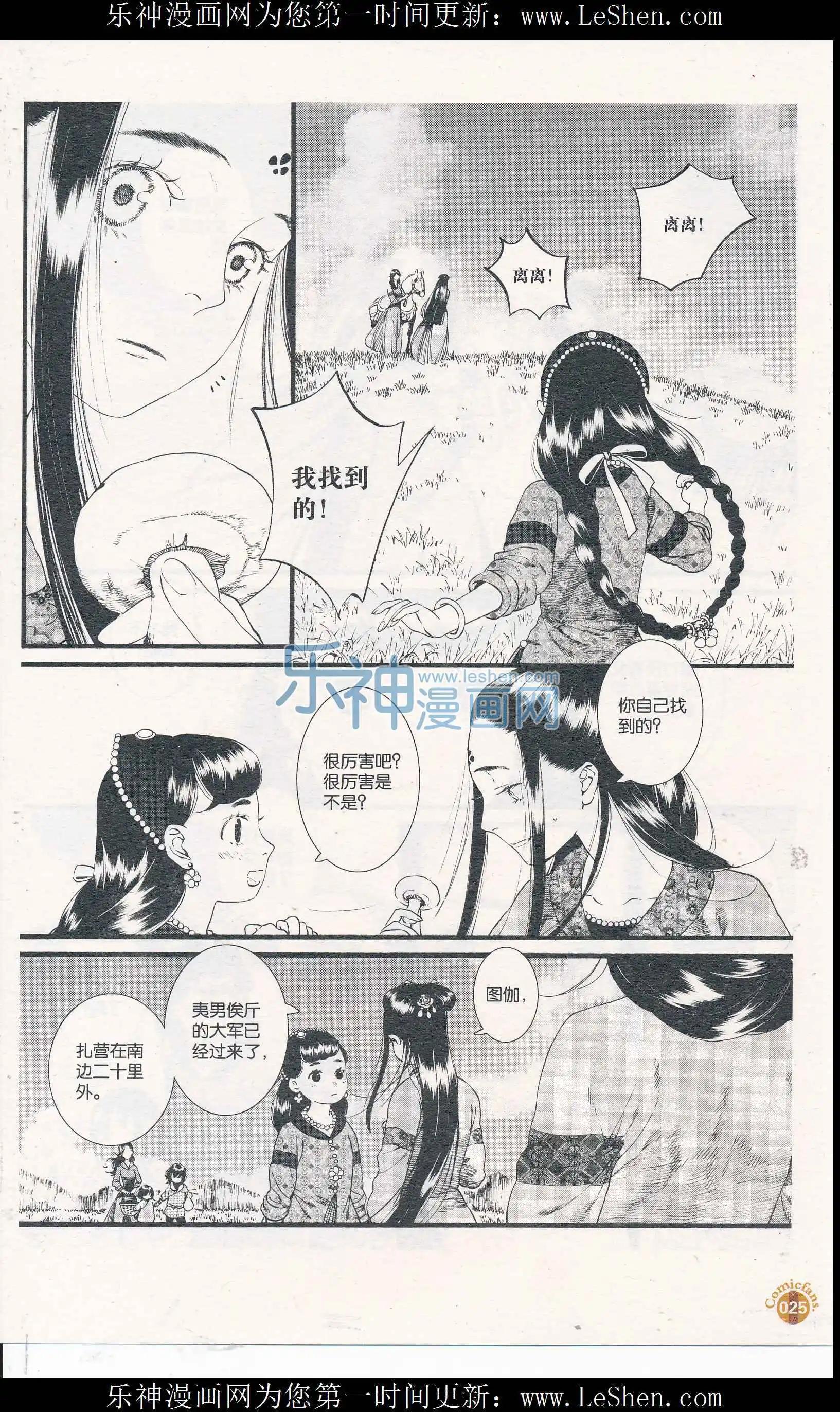 第408期 全本(1/6)-第52话