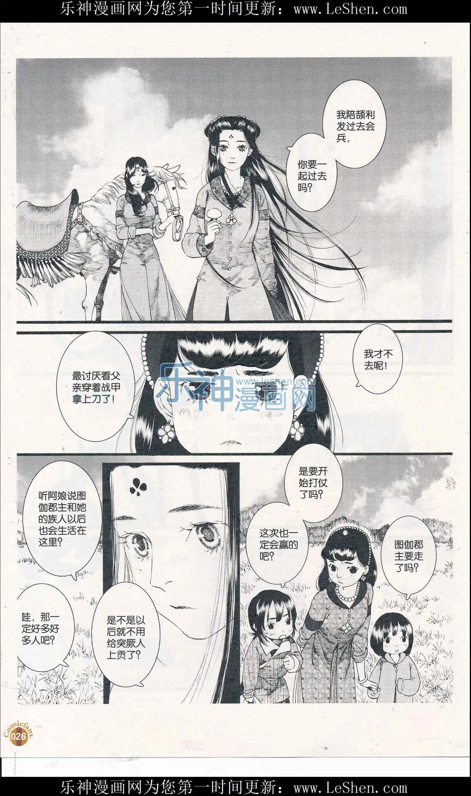 第408期 全本(1/6)-第52话