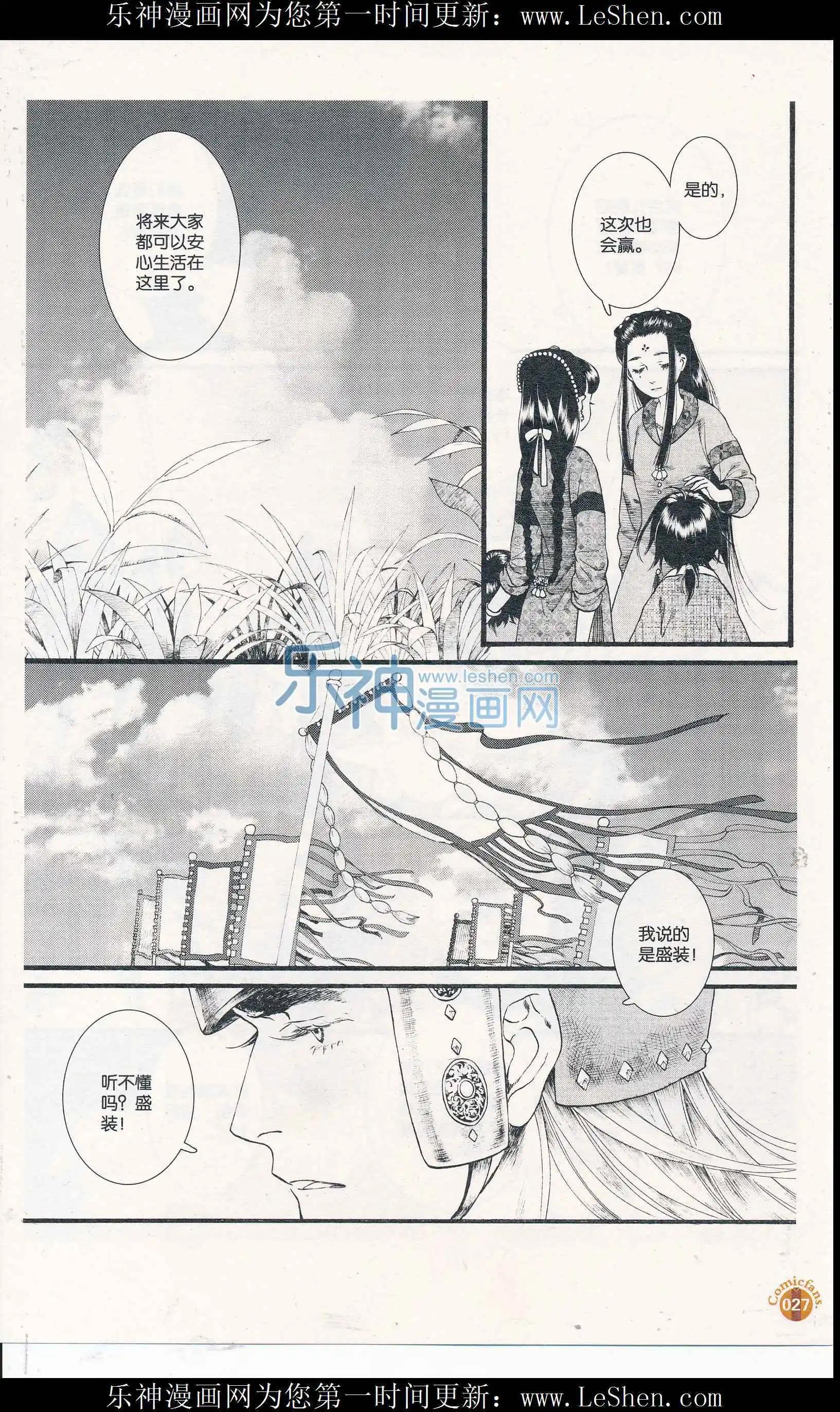 第408期 全本(1/6)-第52话