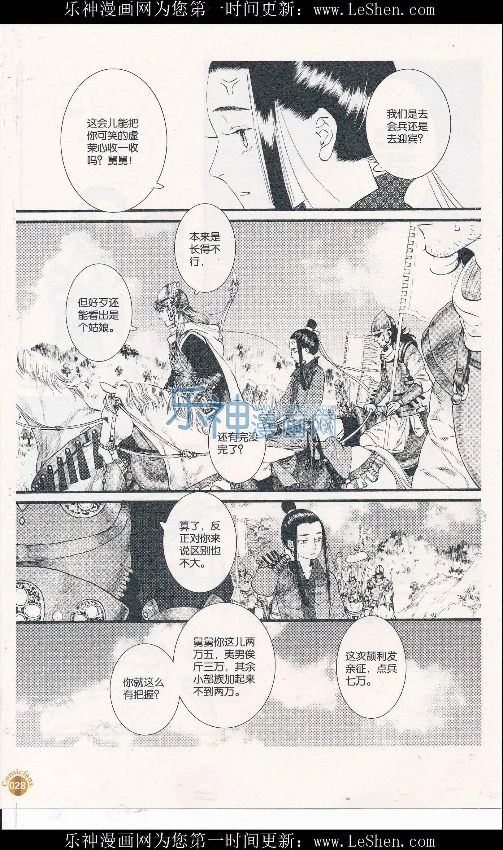 第408期 全本(1/6)-第52话