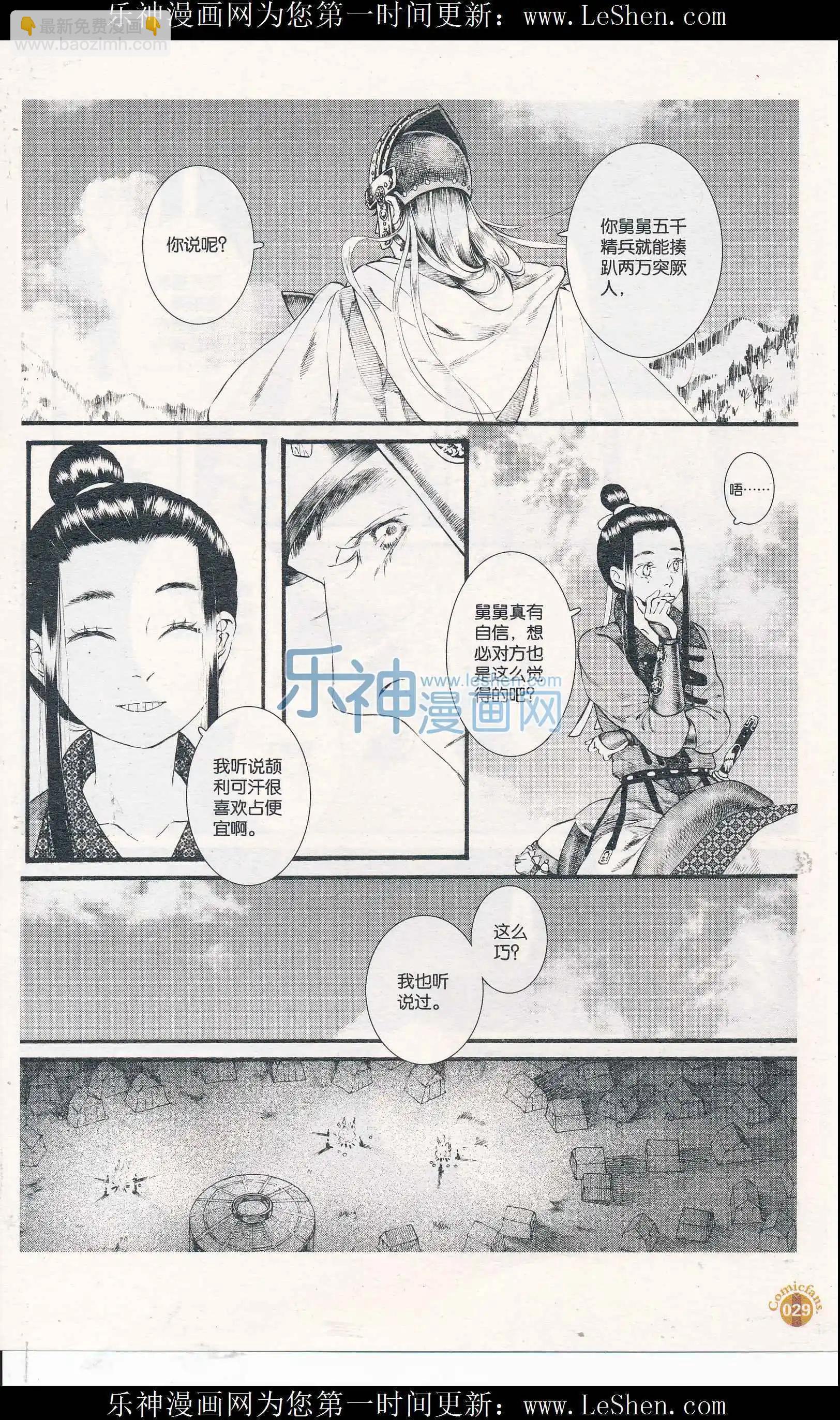 第408期 全本(1/6)-第52话